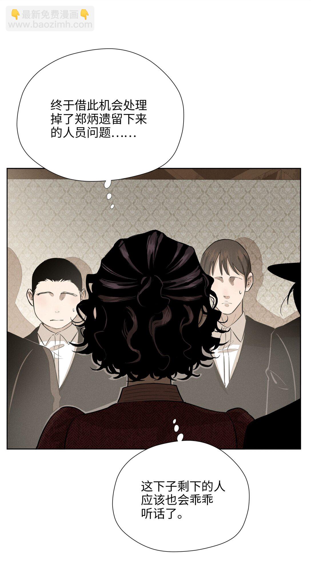 第七十二 明护暗也偏-第77话