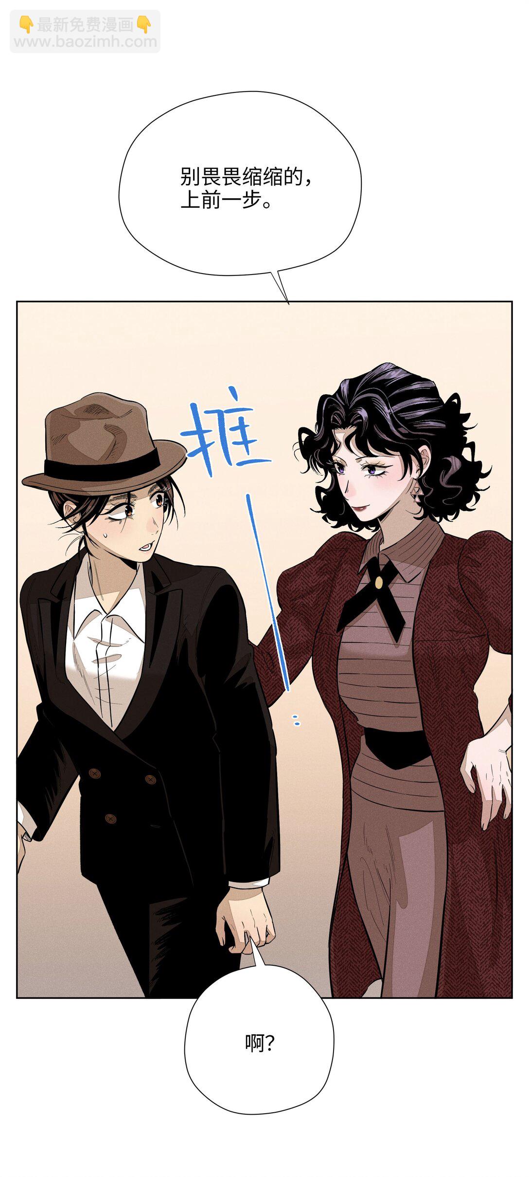 第七十二 明护暗也偏-第77话