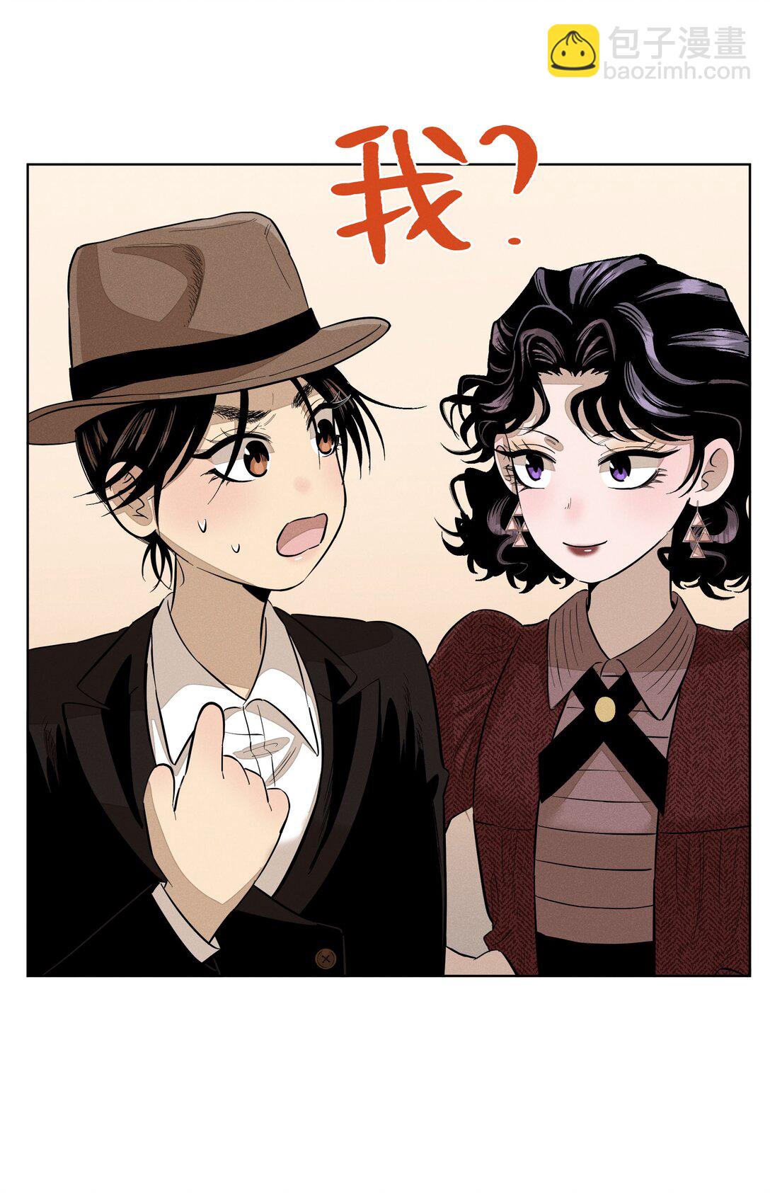 第七十二 明护暗也偏-第77话