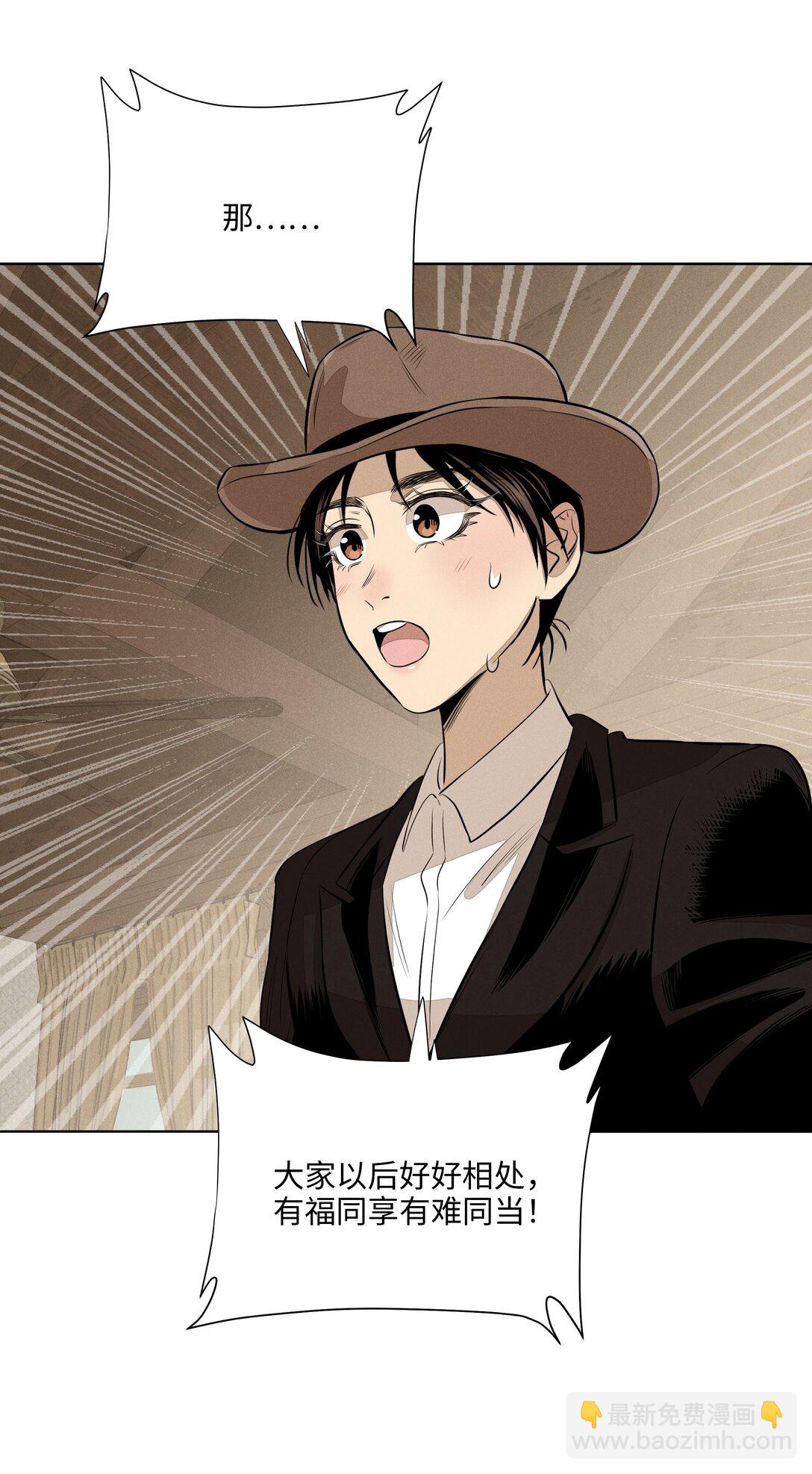 第七十二 明护暗也偏-第77话