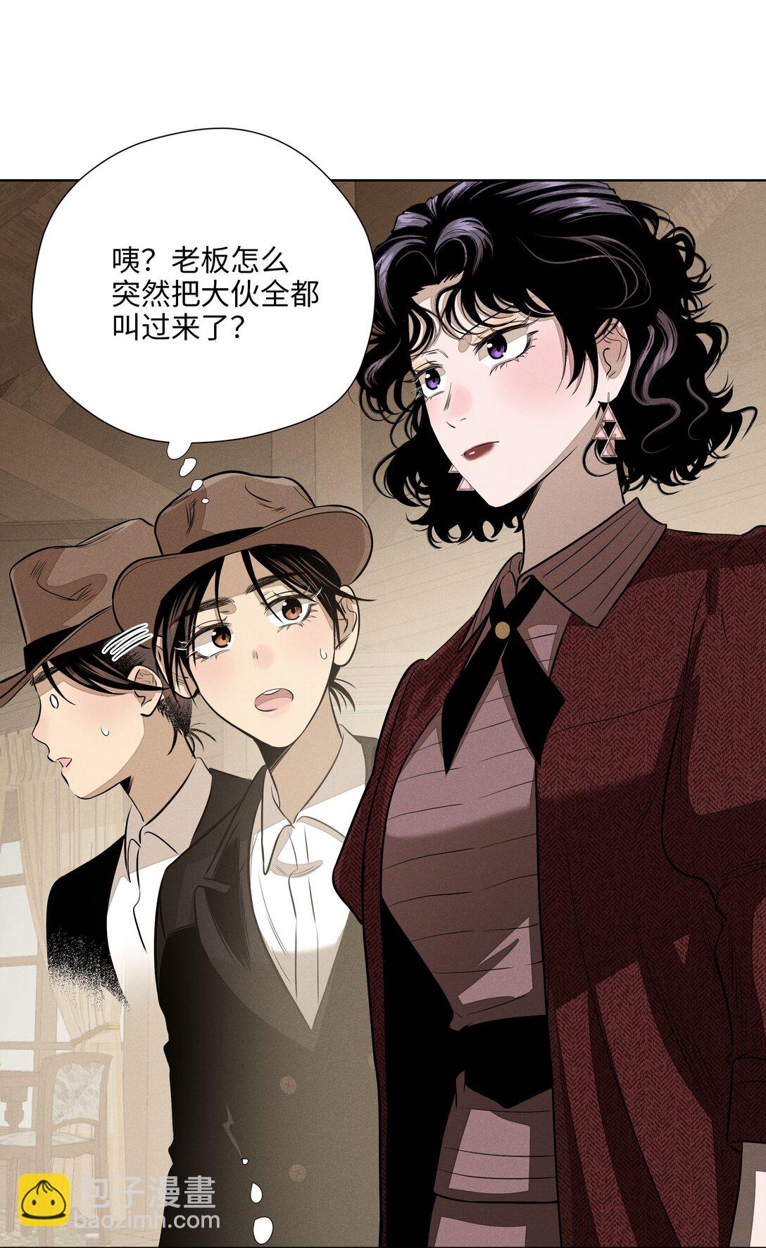 第七十二 明护暗也偏-第77话