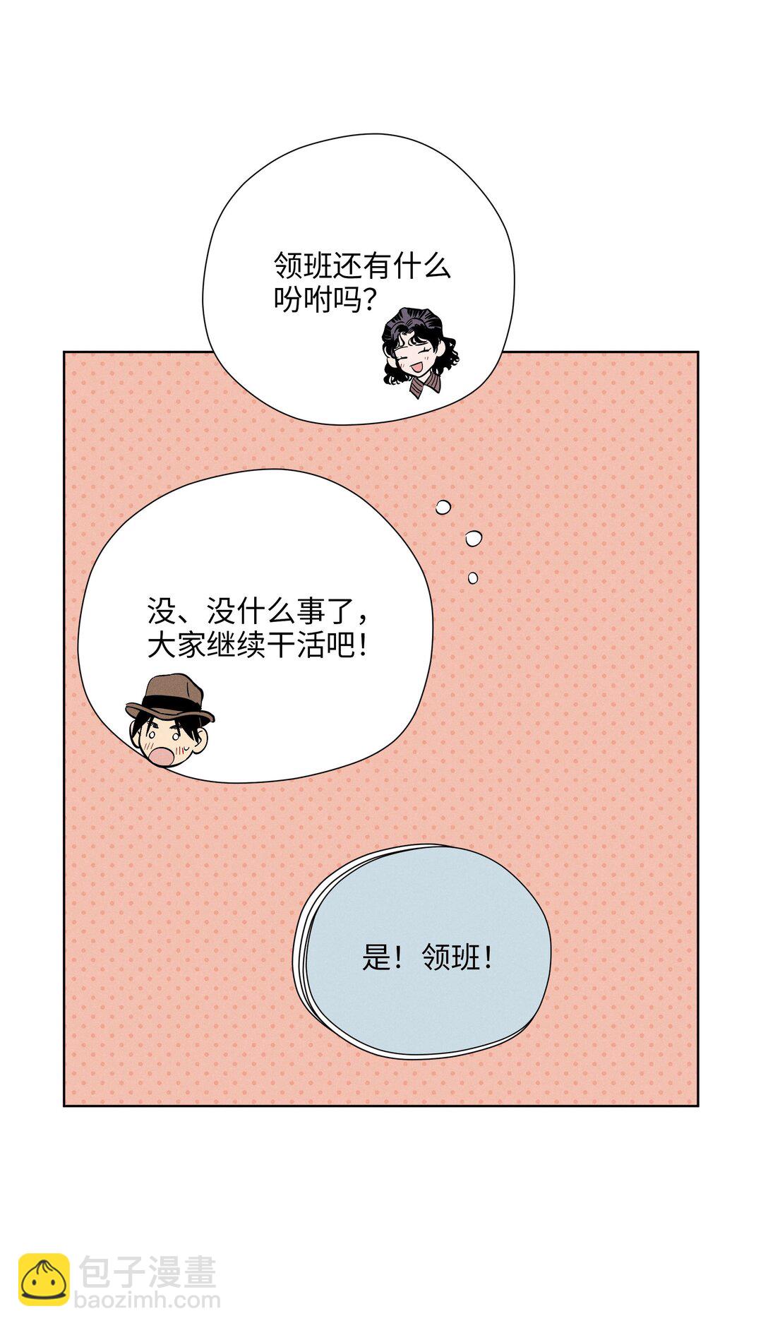 第七十二 明护暗也偏-第77话