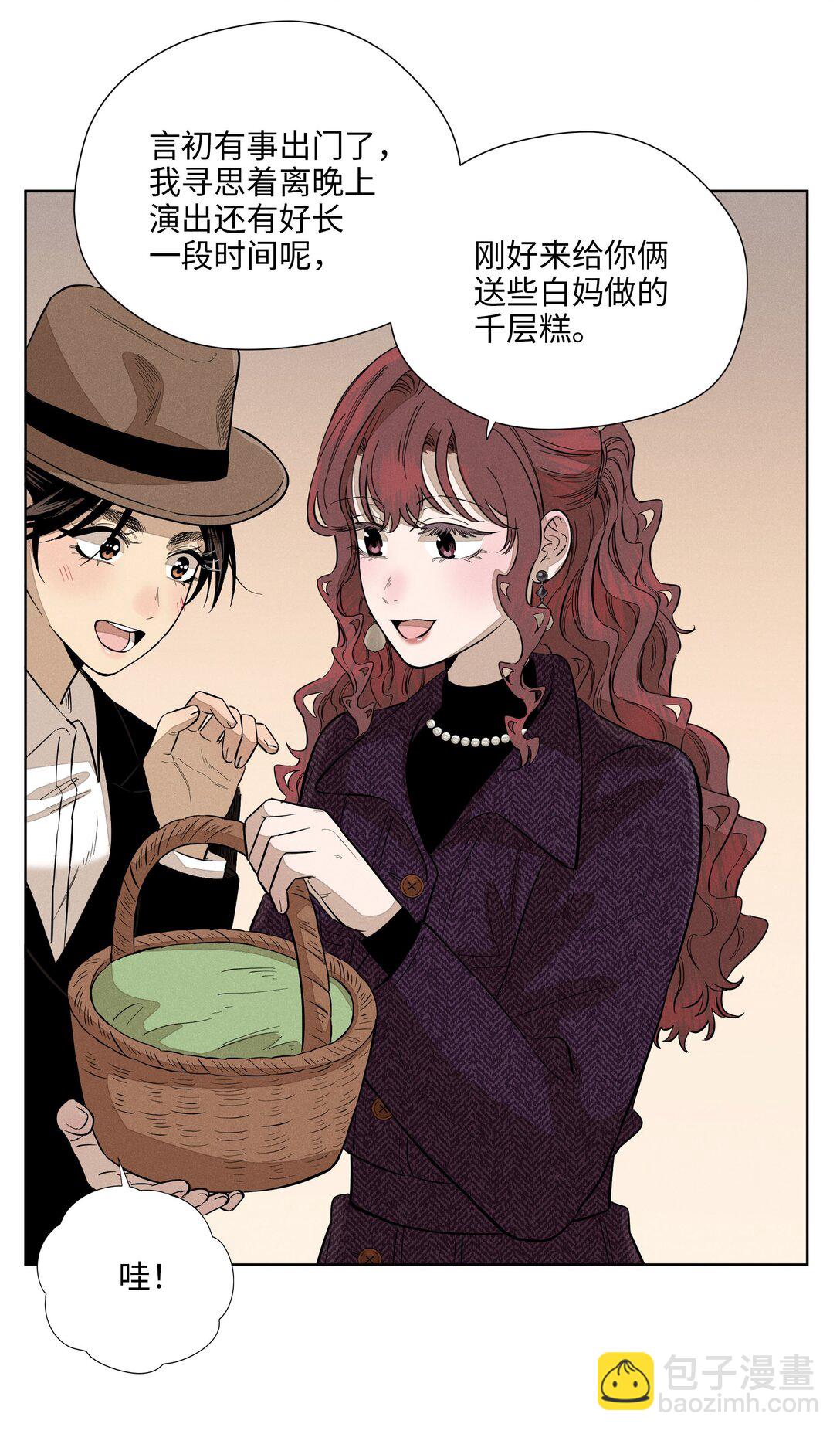 第七十二 明护暗也偏-第77话