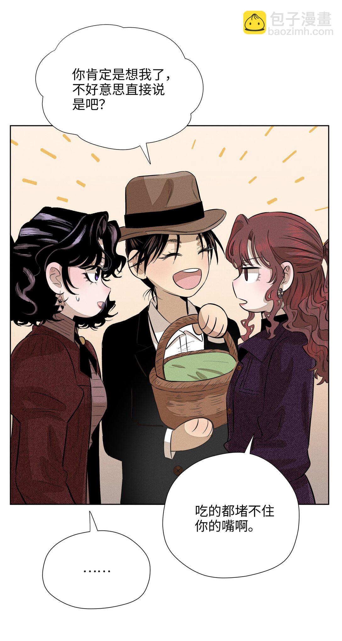 第七十二 明护暗也偏-第77话