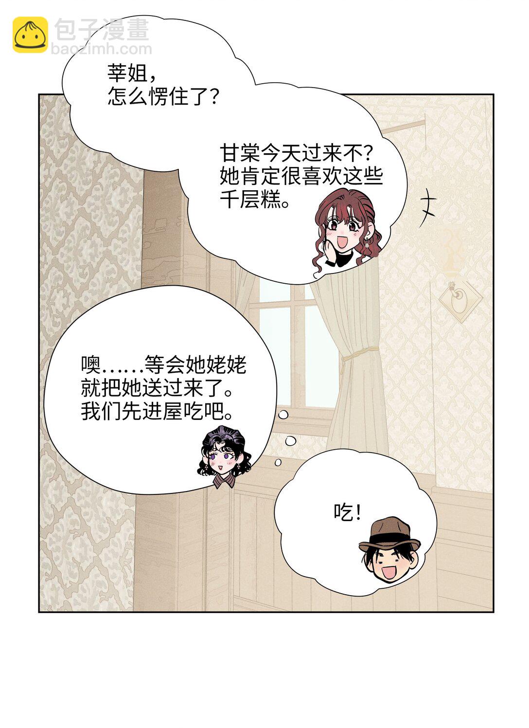 第七十二 明护暗也偏-第77话