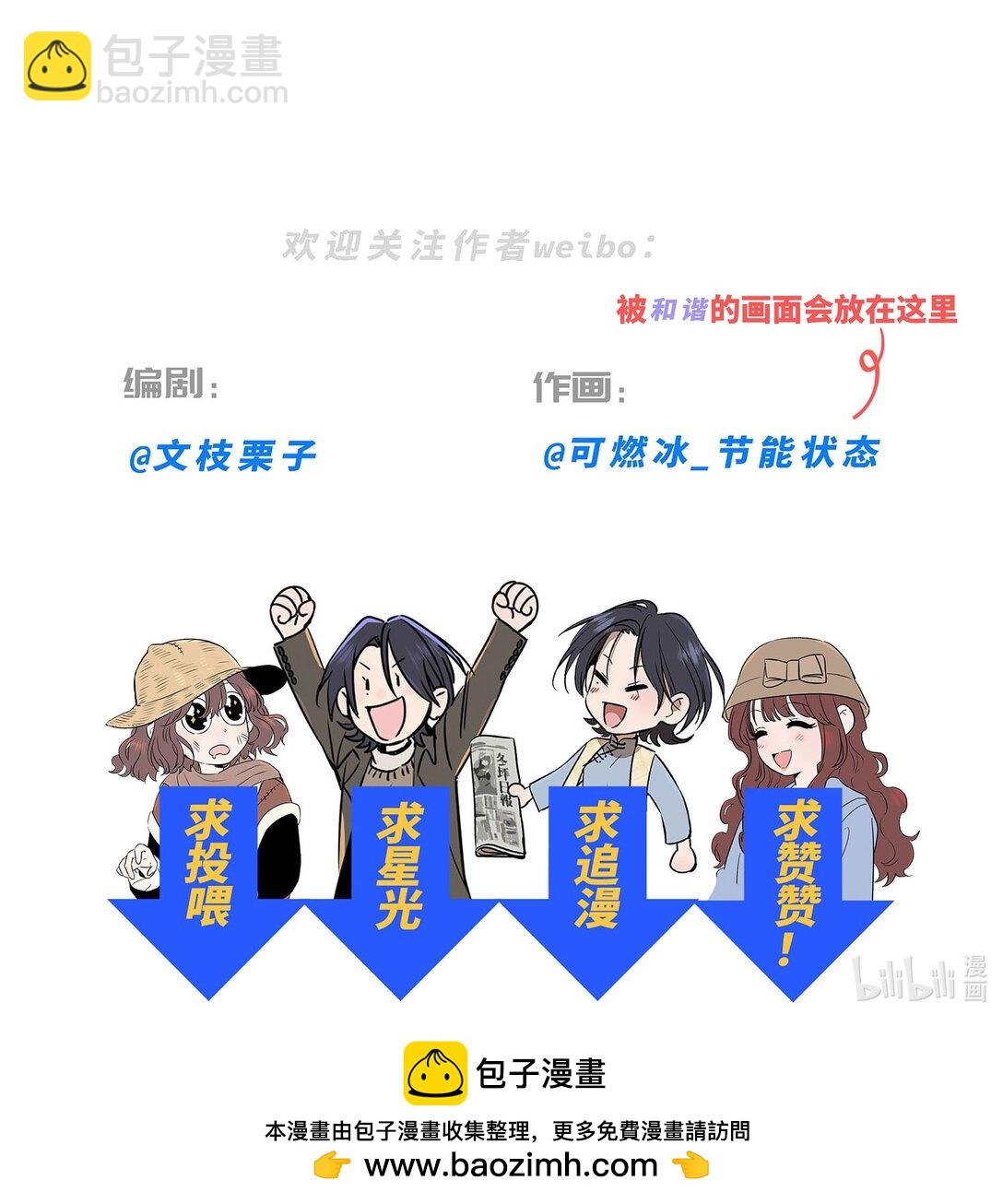 第七十二 明护暗也偏-第77话