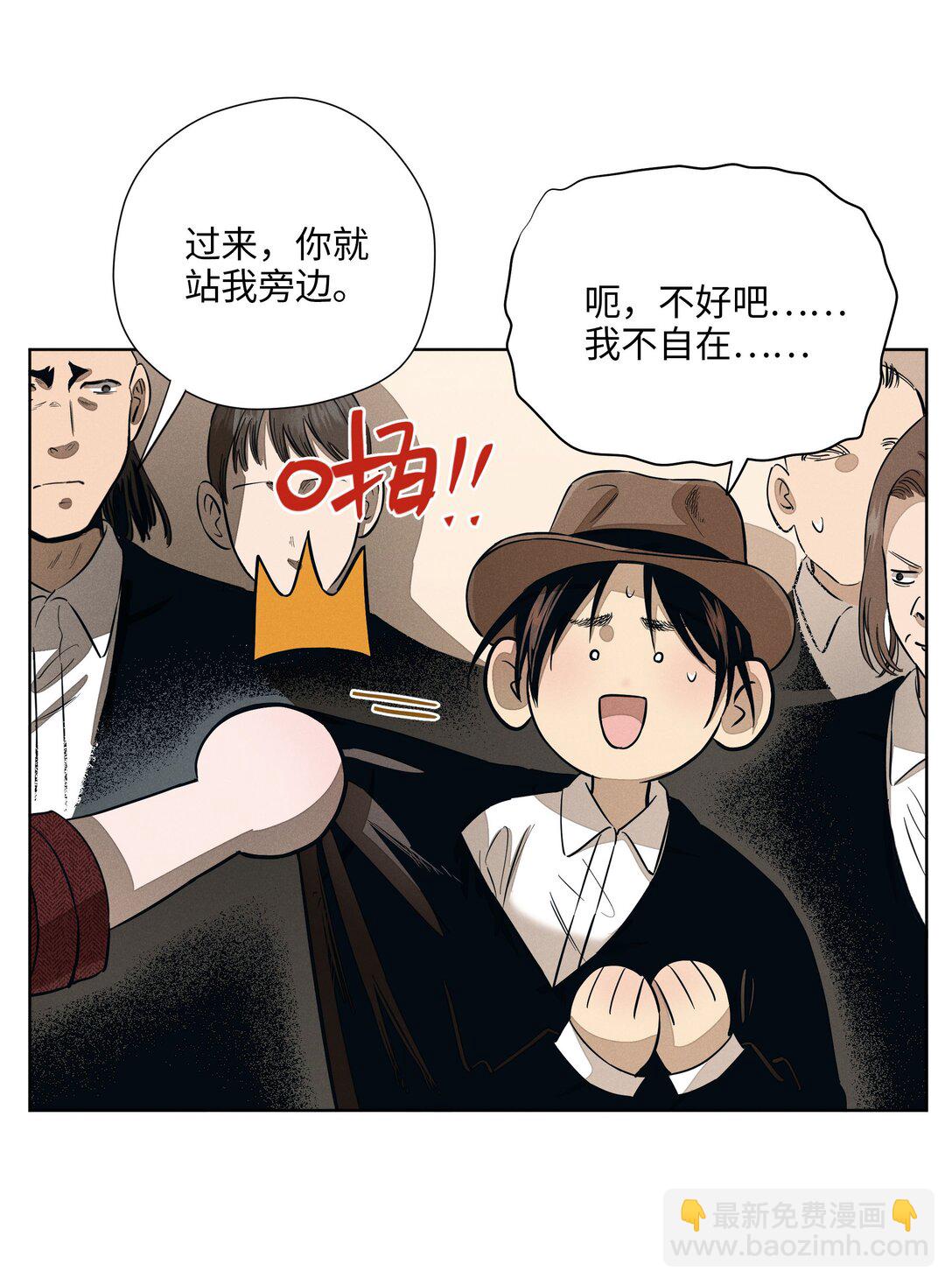 第七十二 明护暗也偏-第77话