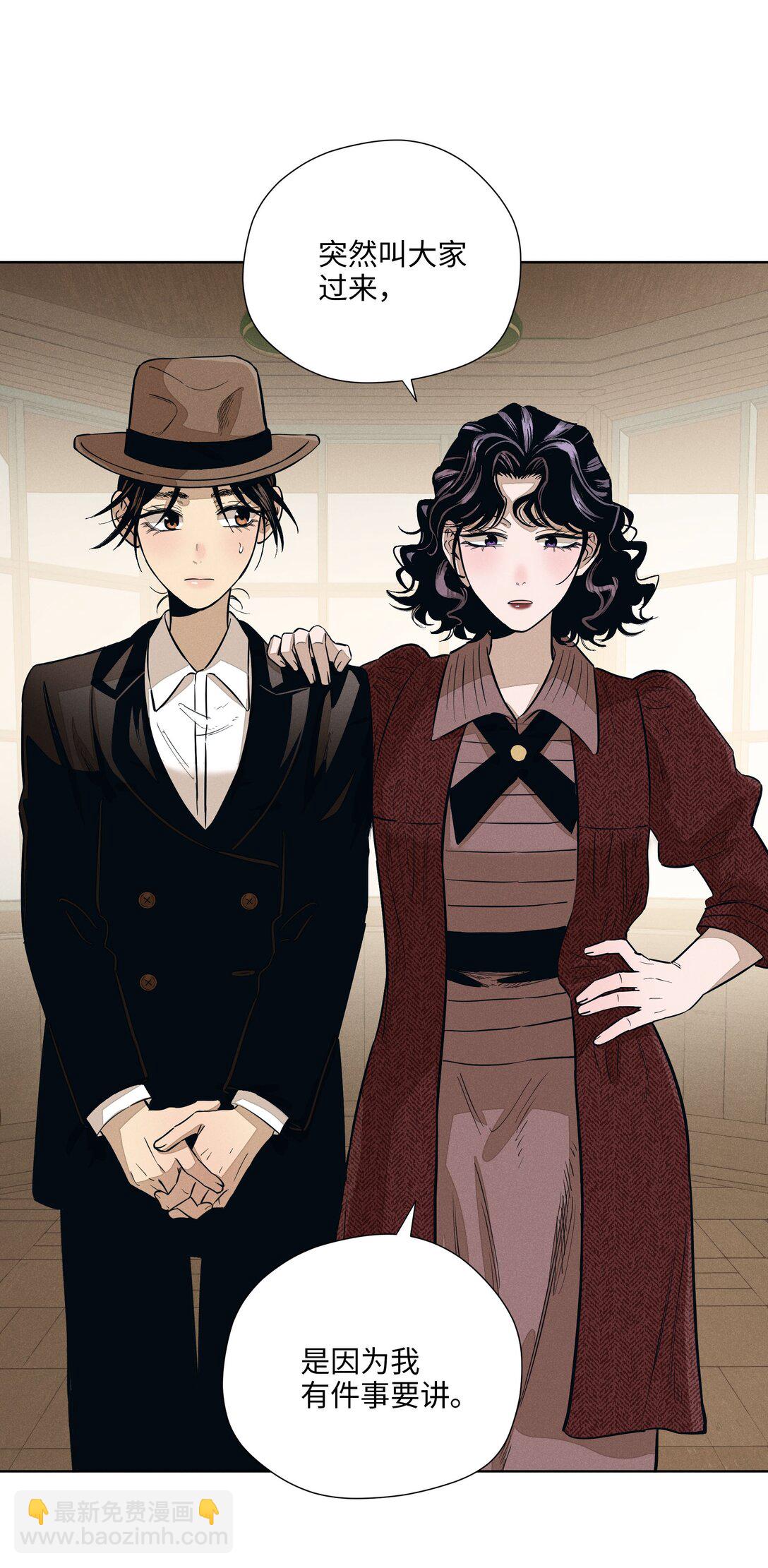 第七十二 明护暗也偏-第77话