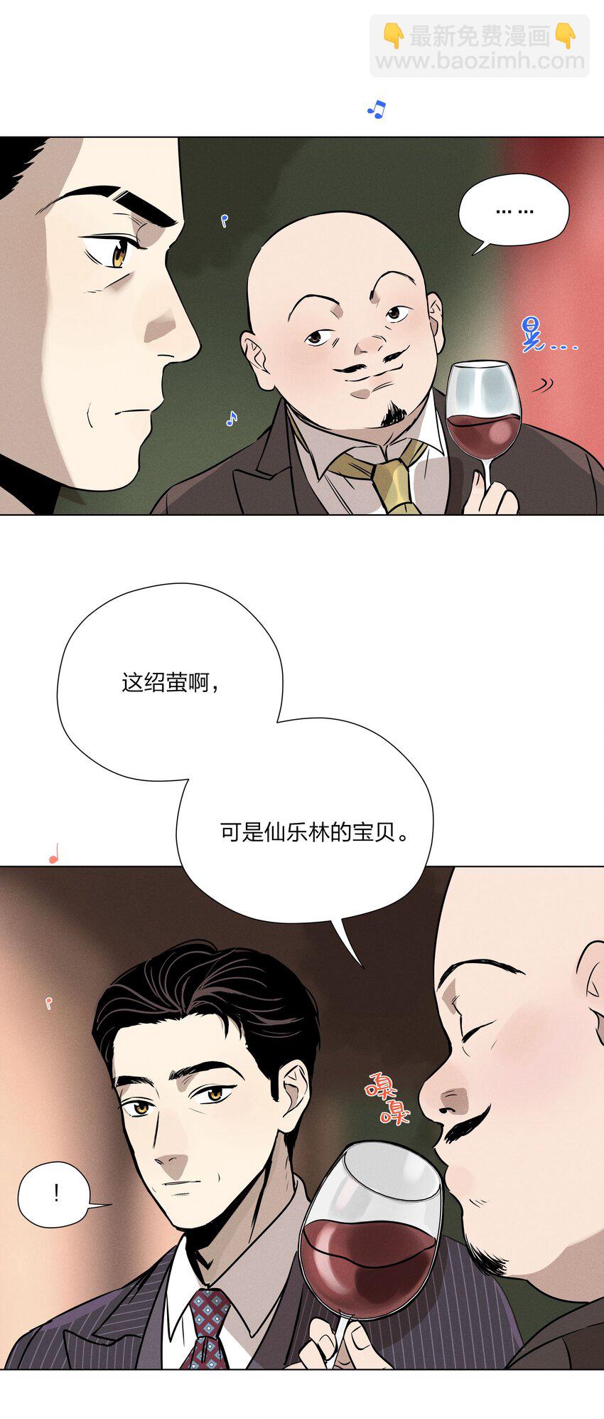 越過塵世的歌 - 第九話 少女的手槍(1/2) - 5