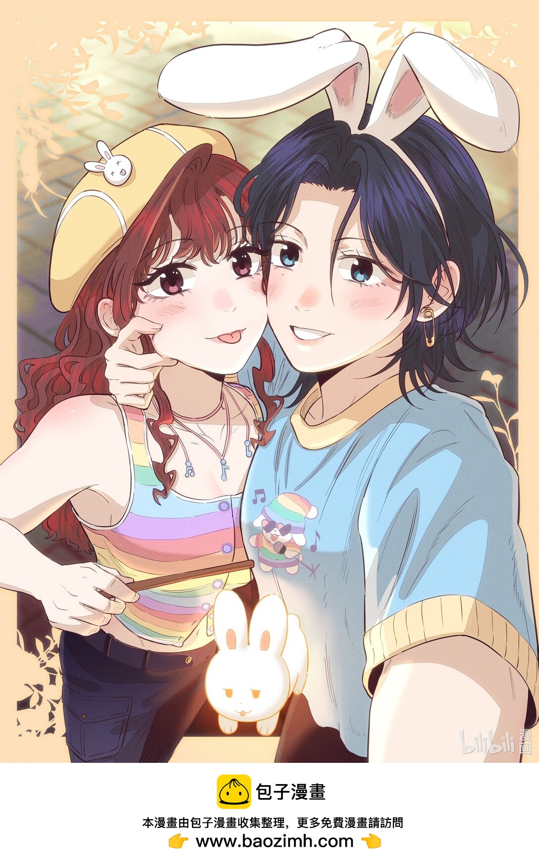 贺图 中秋快乐！-第79话