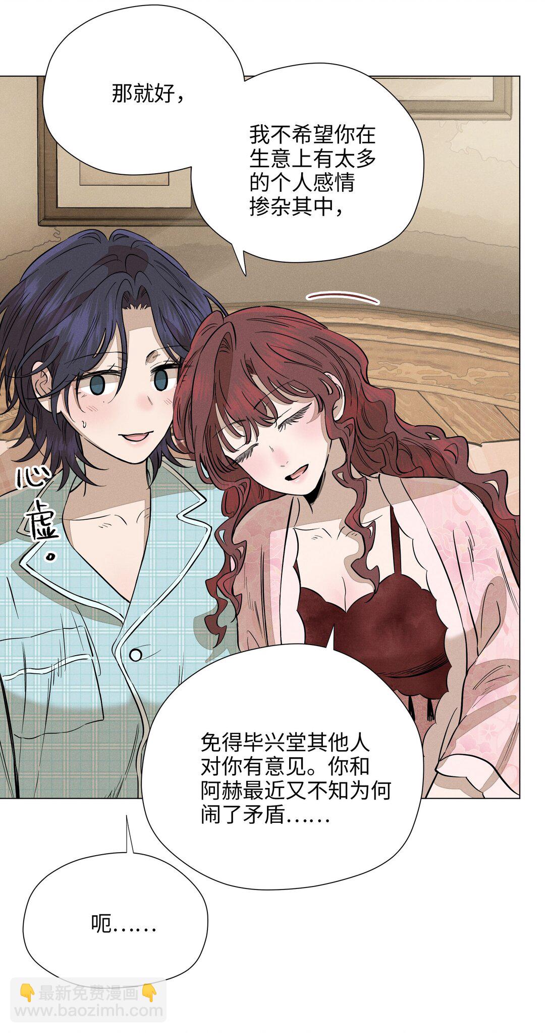 第七十五 毫无保留(1/2)-第81话