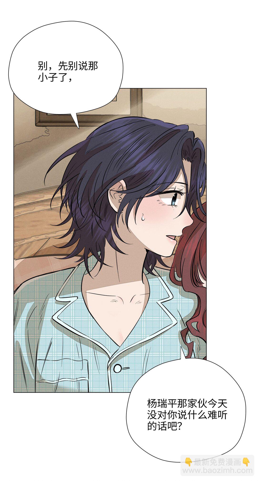 第七十五 毫无保留(1/2)-第81话