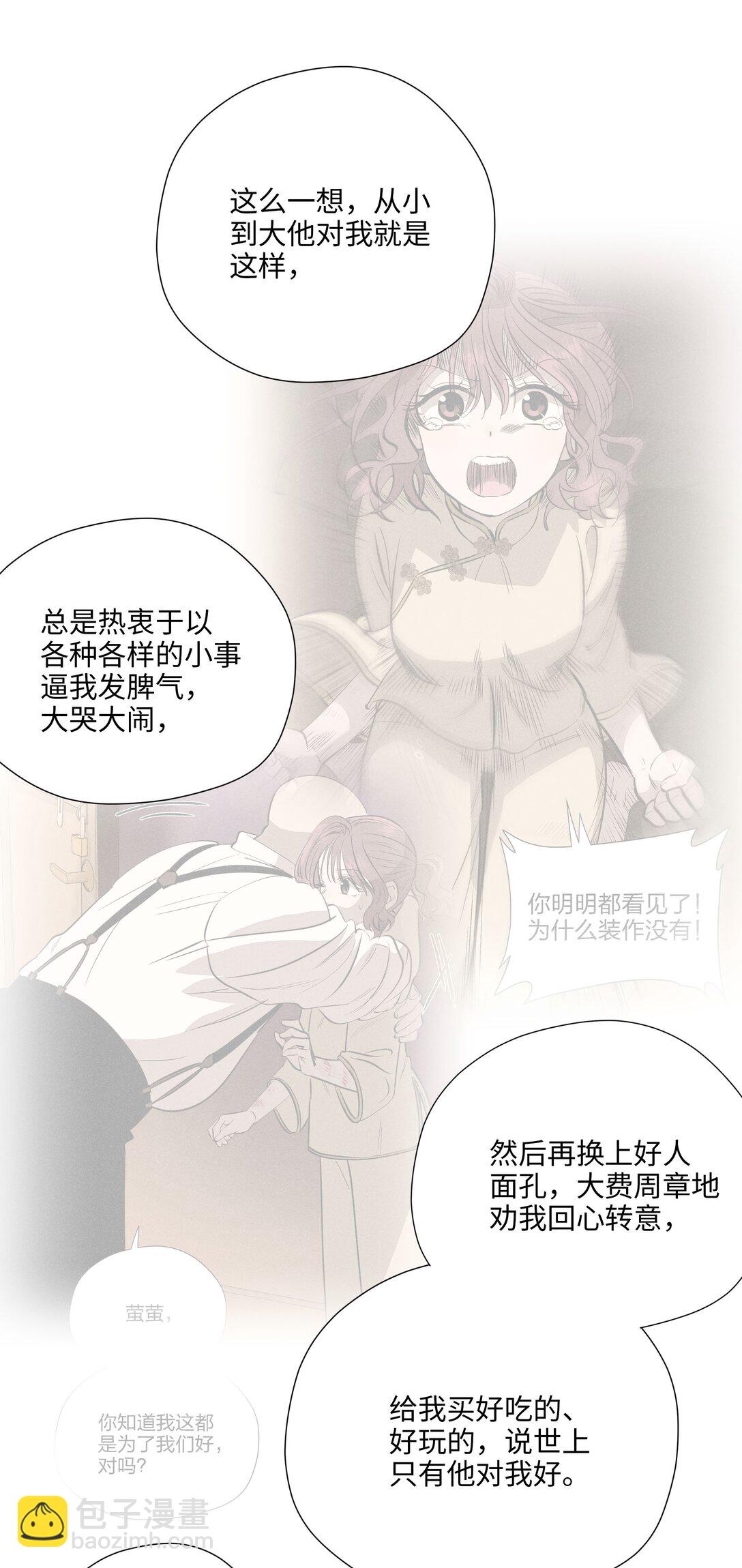 第七十五 毫无保留(1/2)-第81话