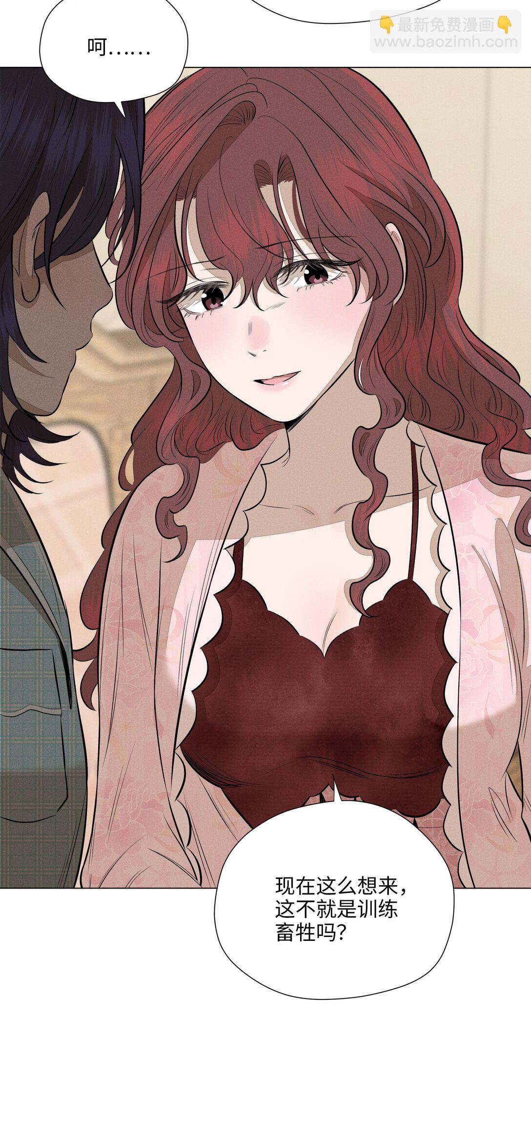 第七十五 毫无保留(1/2)-第81话