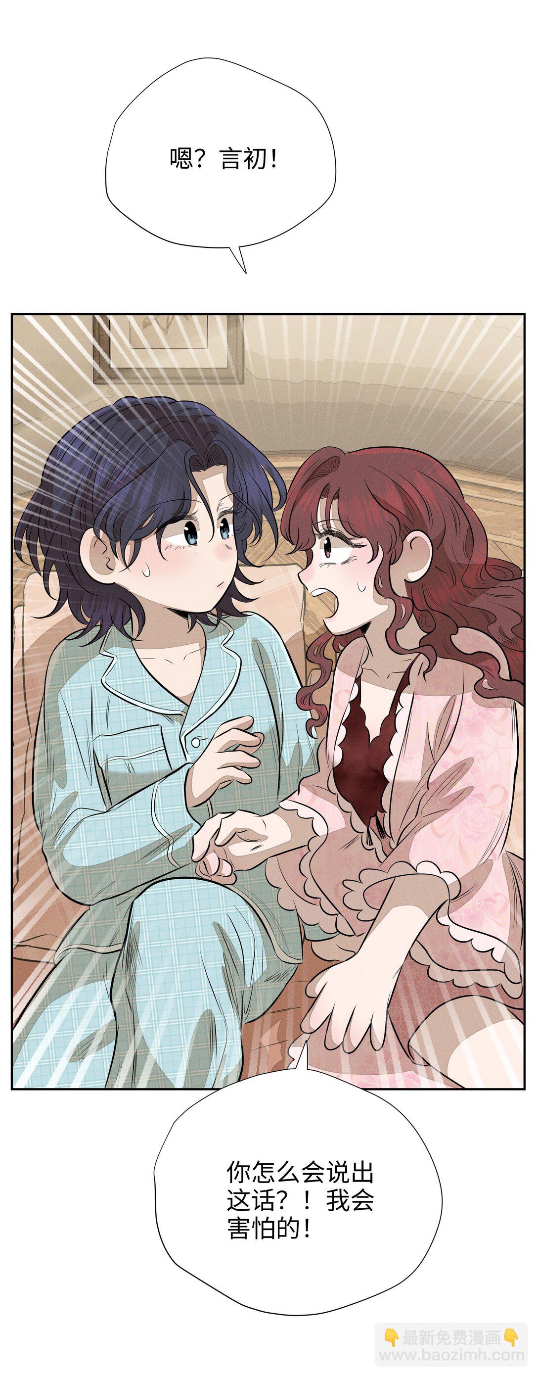 第七十五 毫无保留(1/2)-第81话