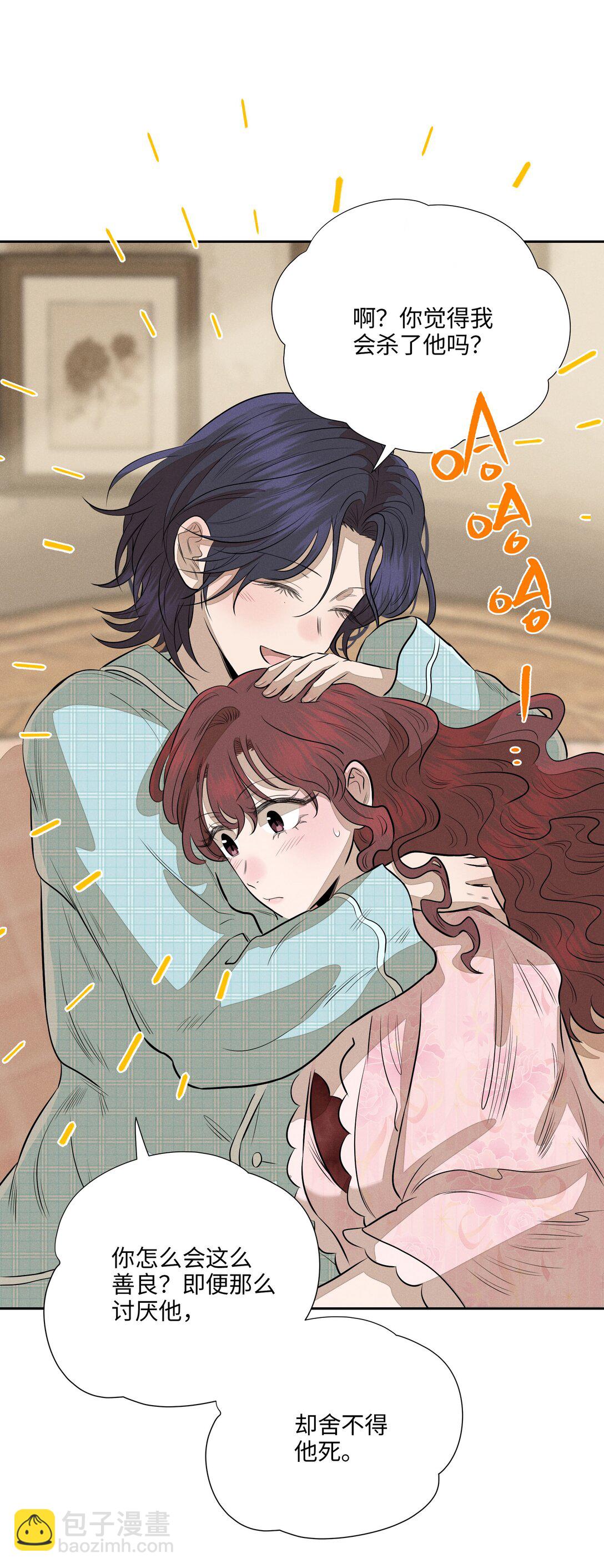 第七十五 毫无保留(1/2)-第81话