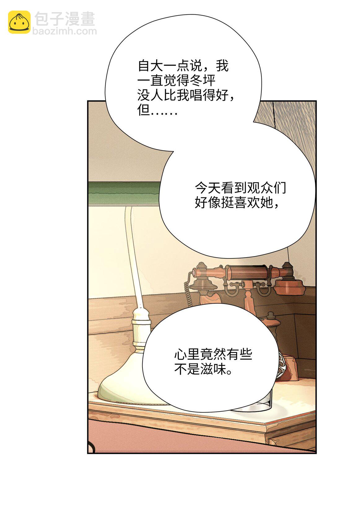 第七十五 毫无保留(1/2)-第81话