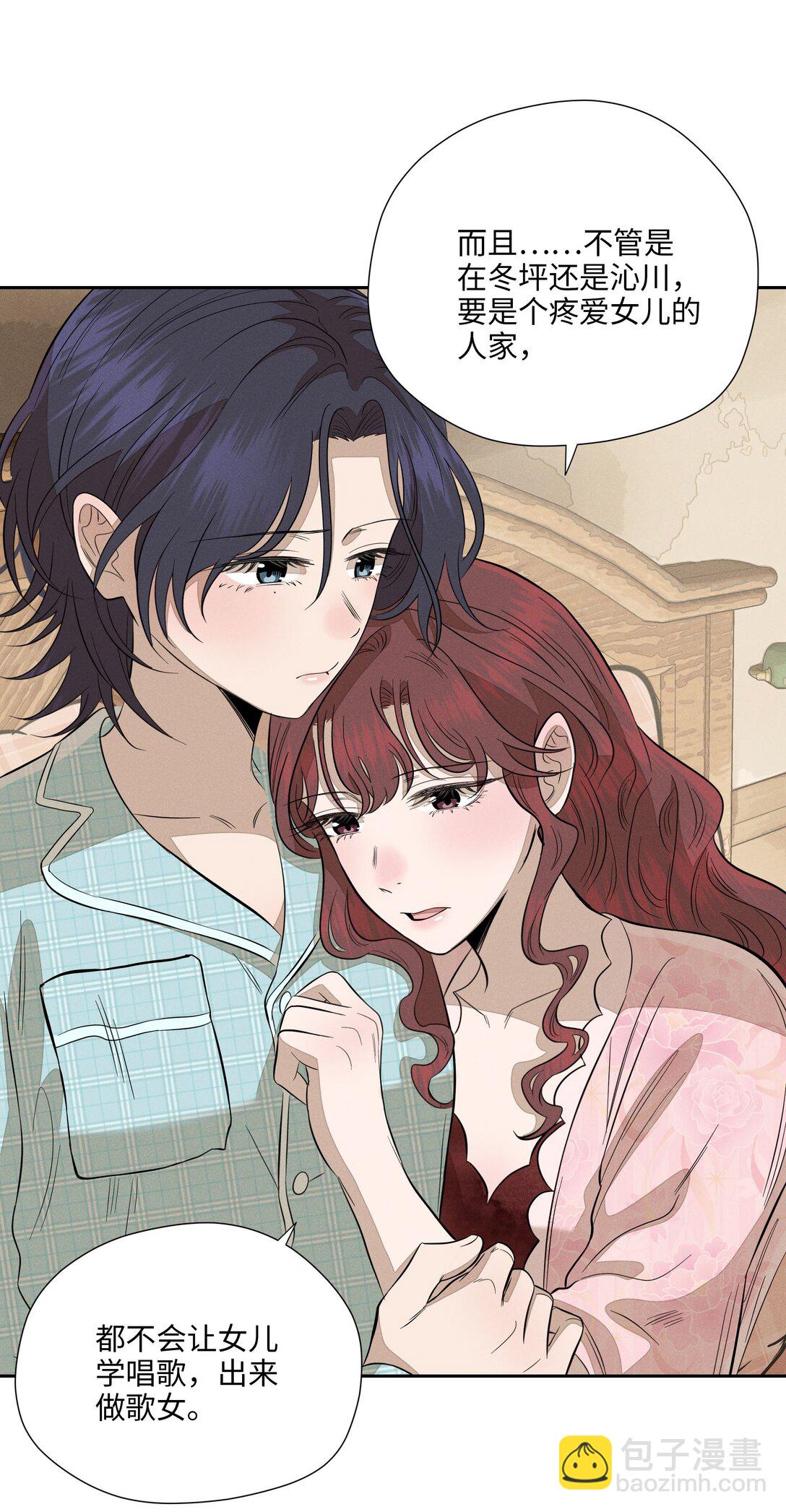 第七十五 毫无保留(1/2)-第81话