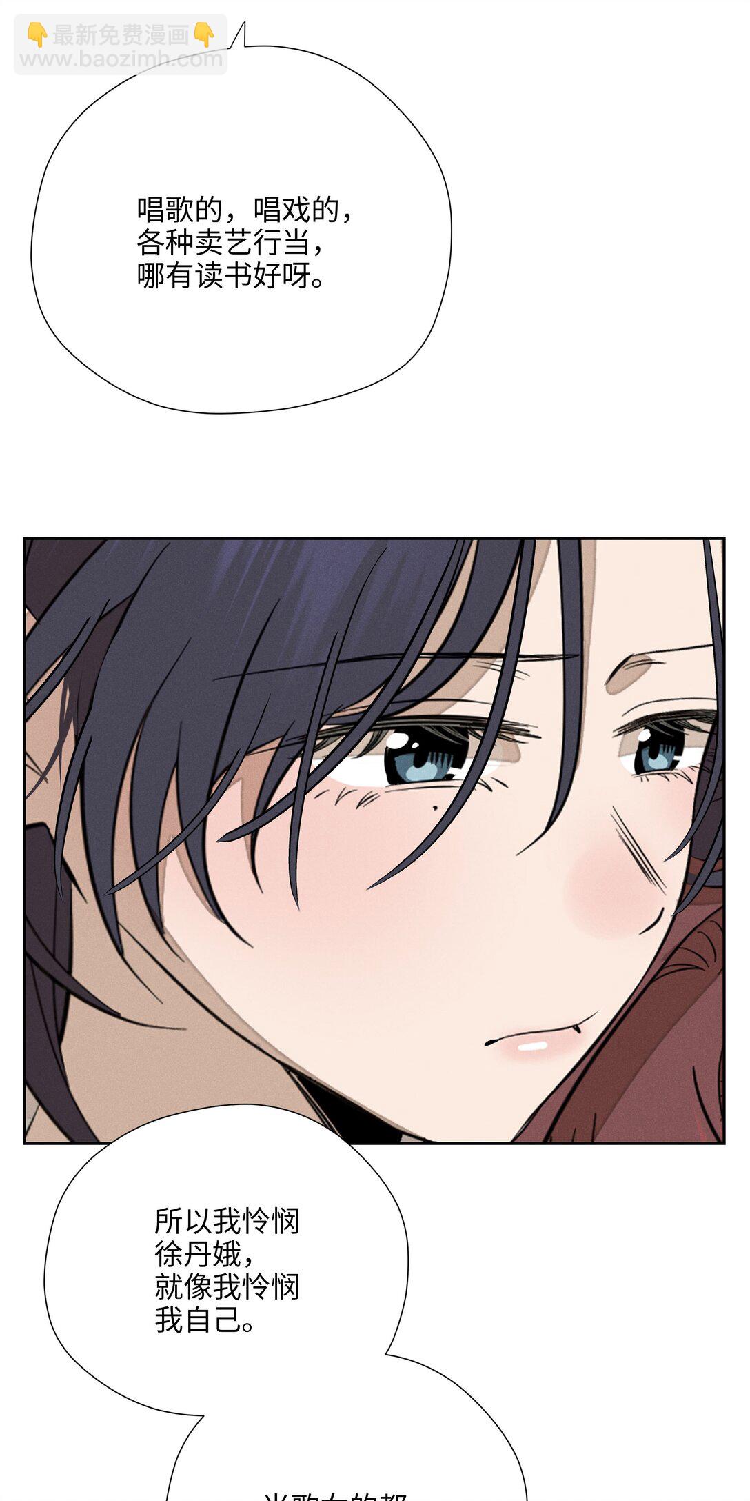 第七十五 毫无保留(1/2)-第81话