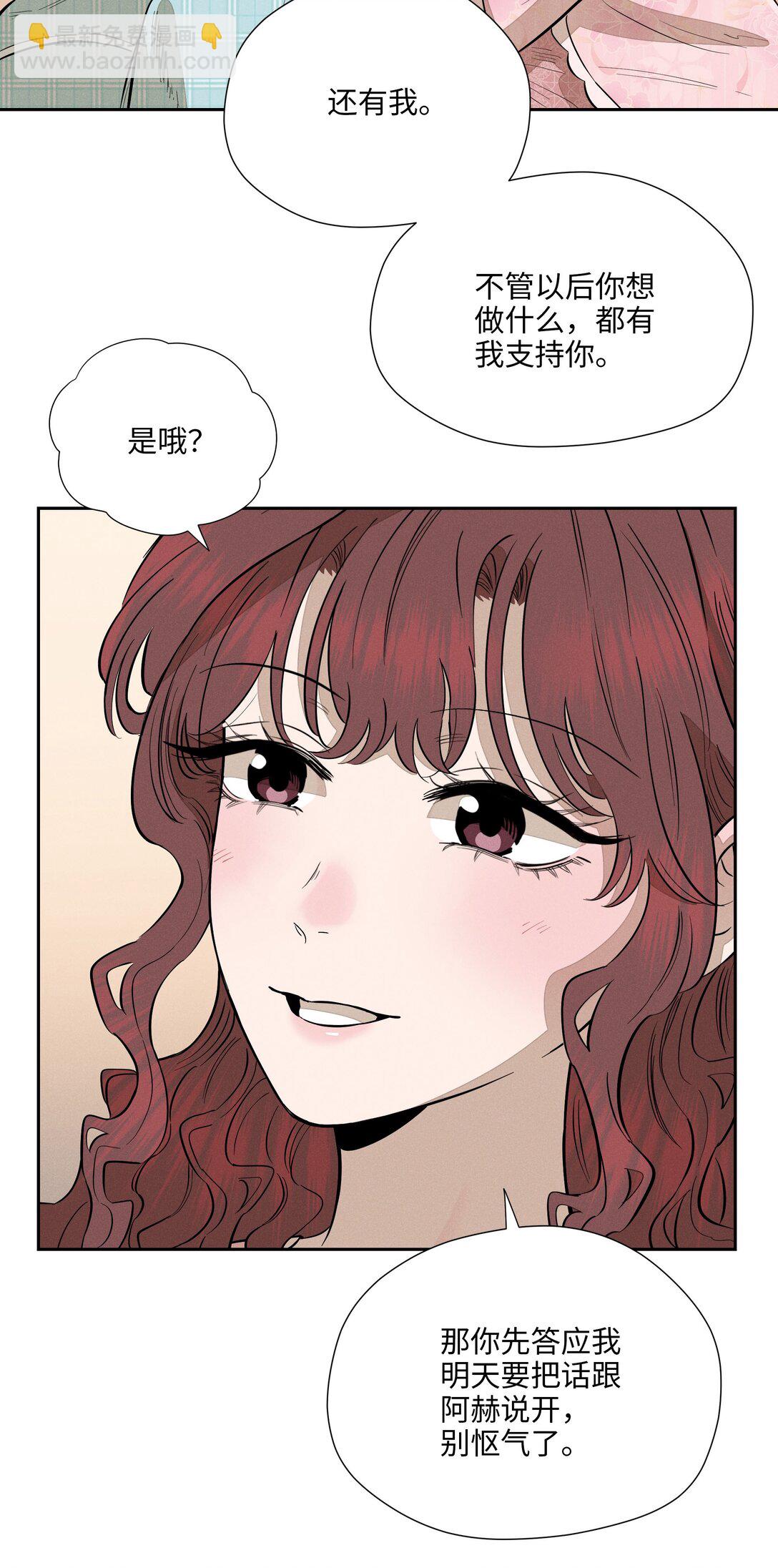 第七十五 毫无保留(1/2)-第81话