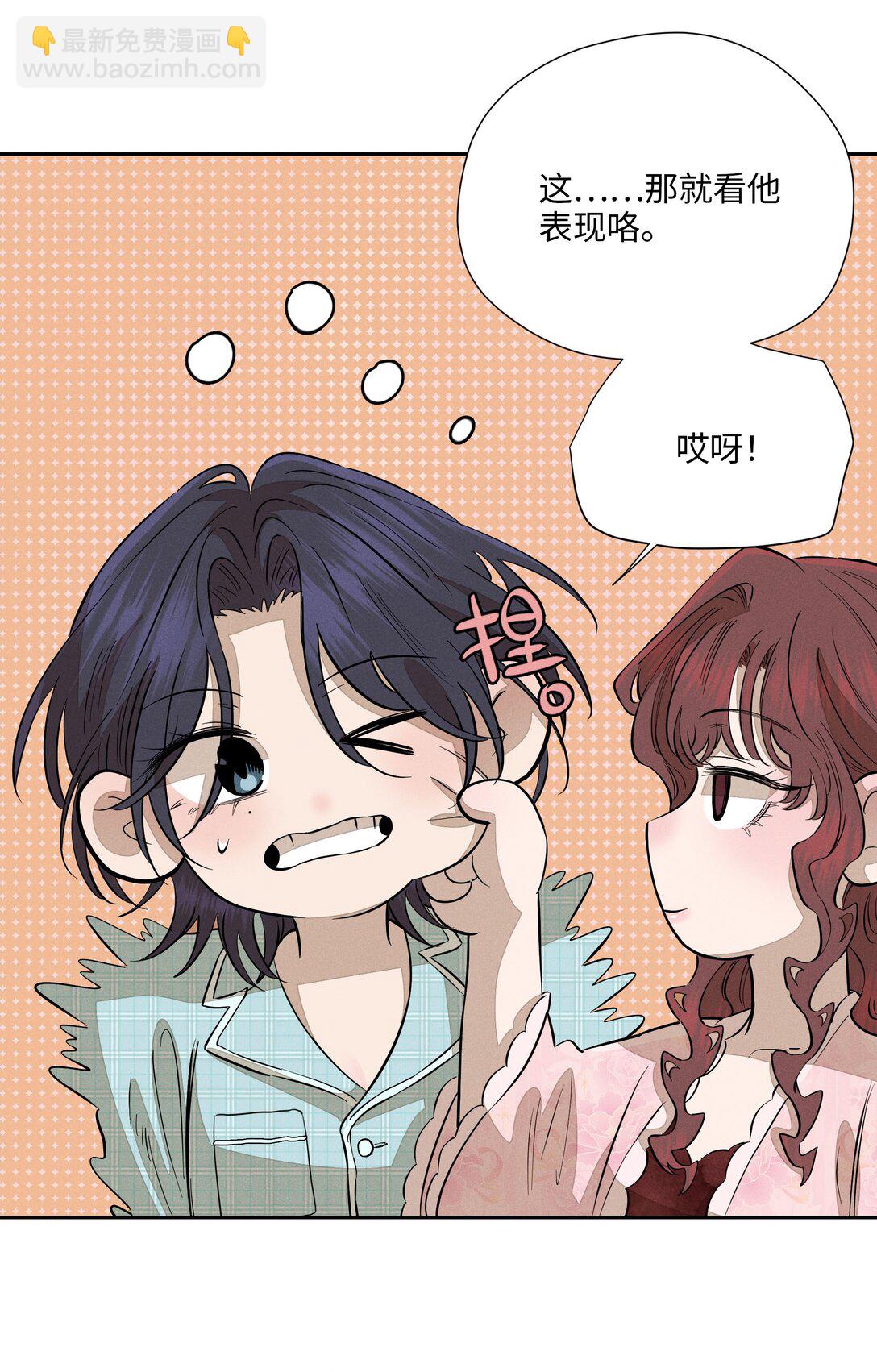 第七十五 毫无保留(1/2)-第81话