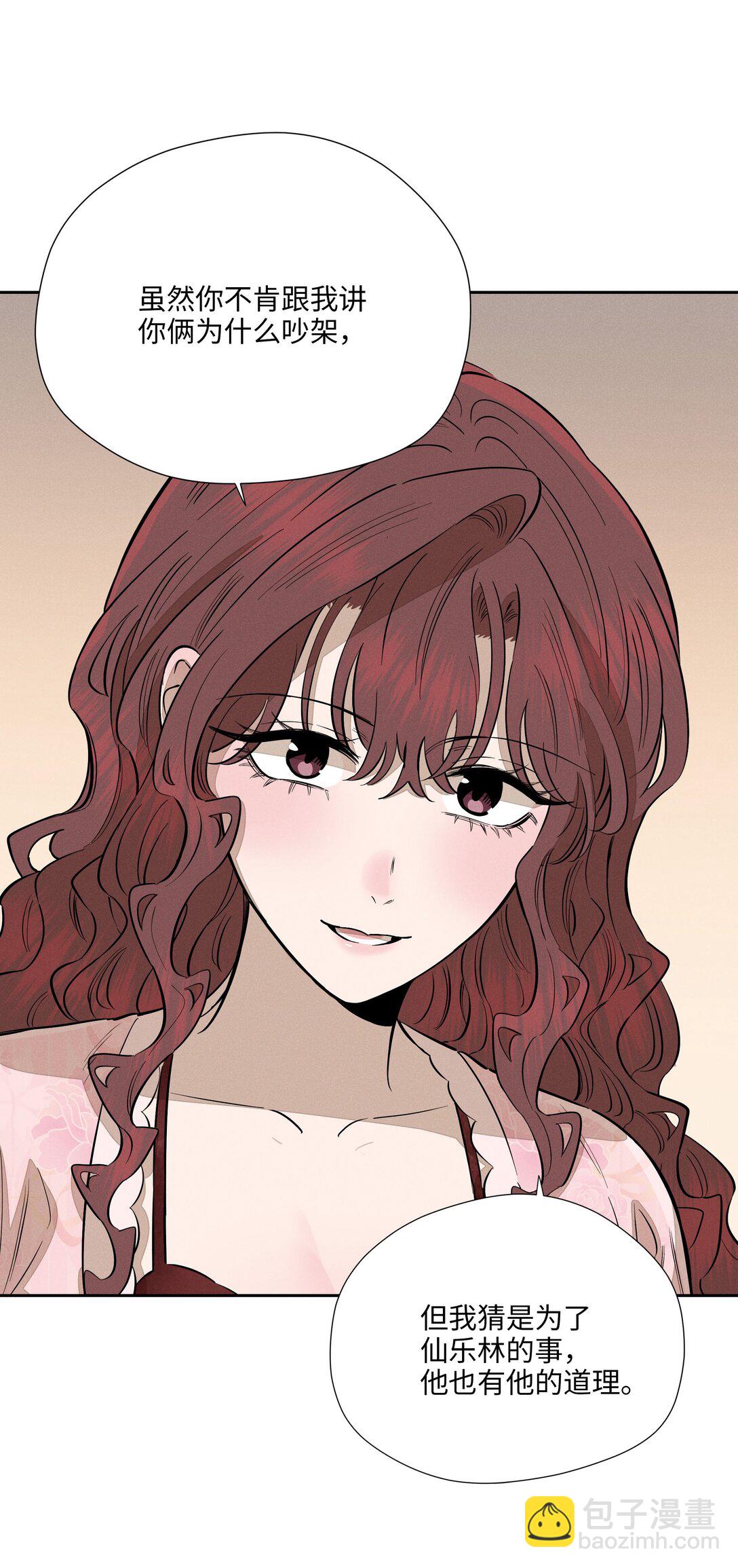 第七十五 毫无保留(1/2)-第81话