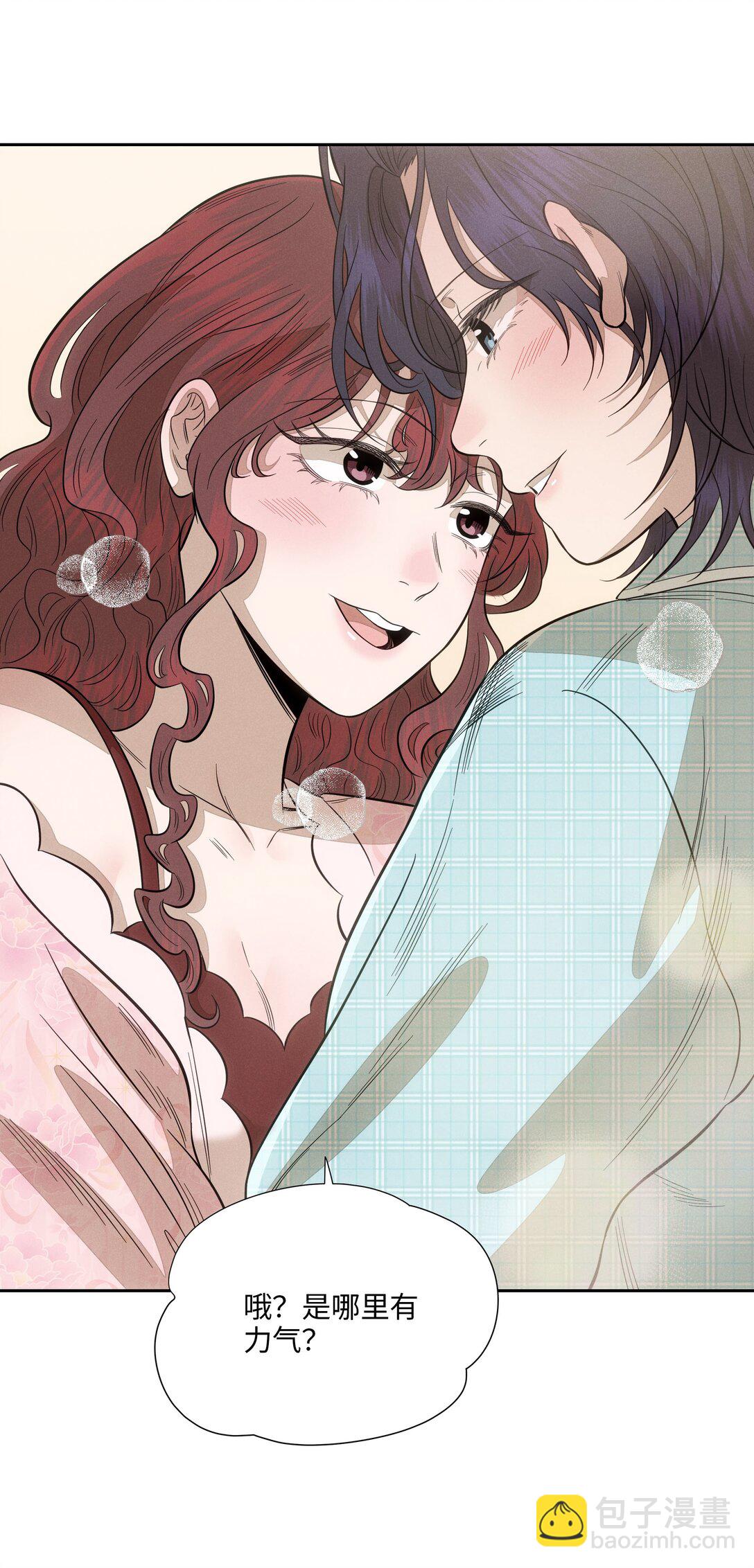 第七十五 毫无保留(1/2)-第81话