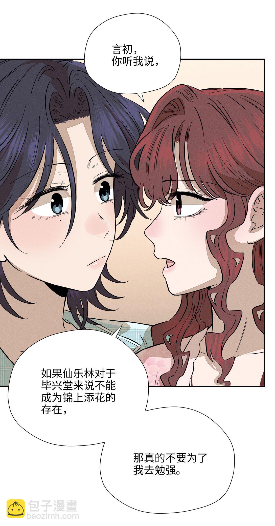 第七十五 毫无保留(1/2)-第81话