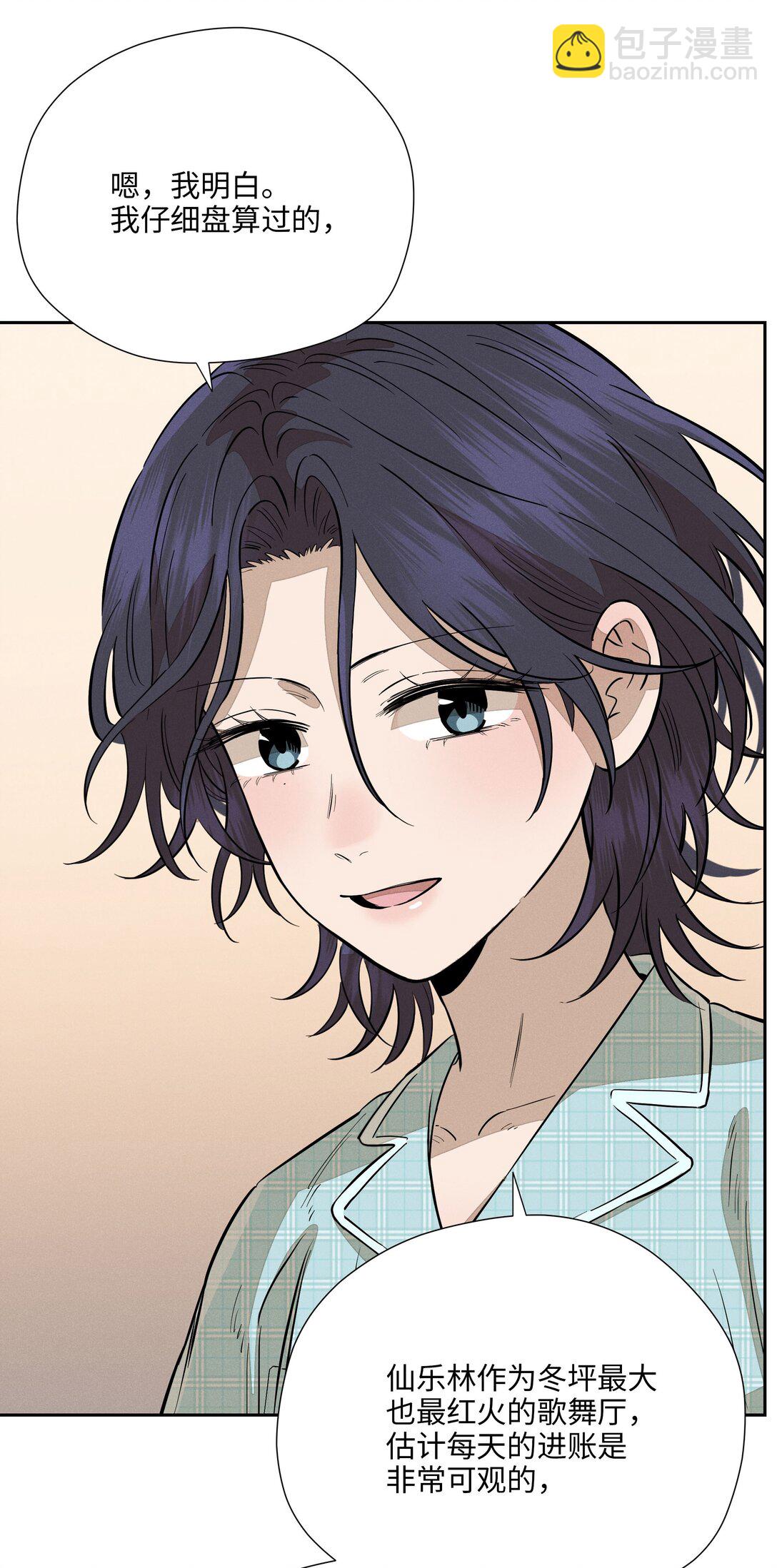 第七十五 毫无保留(1/2)-第81话