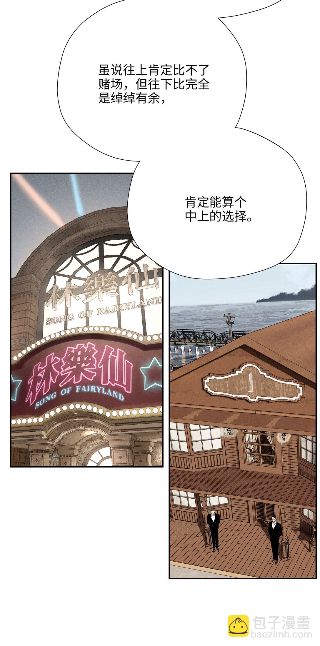 第七十五 毫无保留(1/2)-第81话