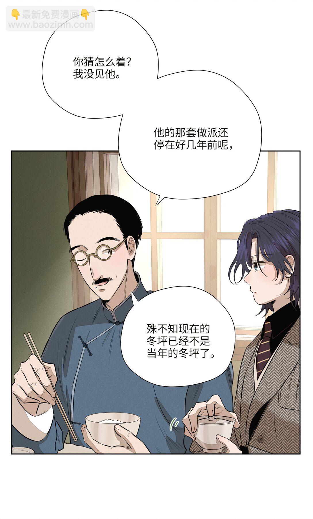 第七十七 和好(1/2)-第83话