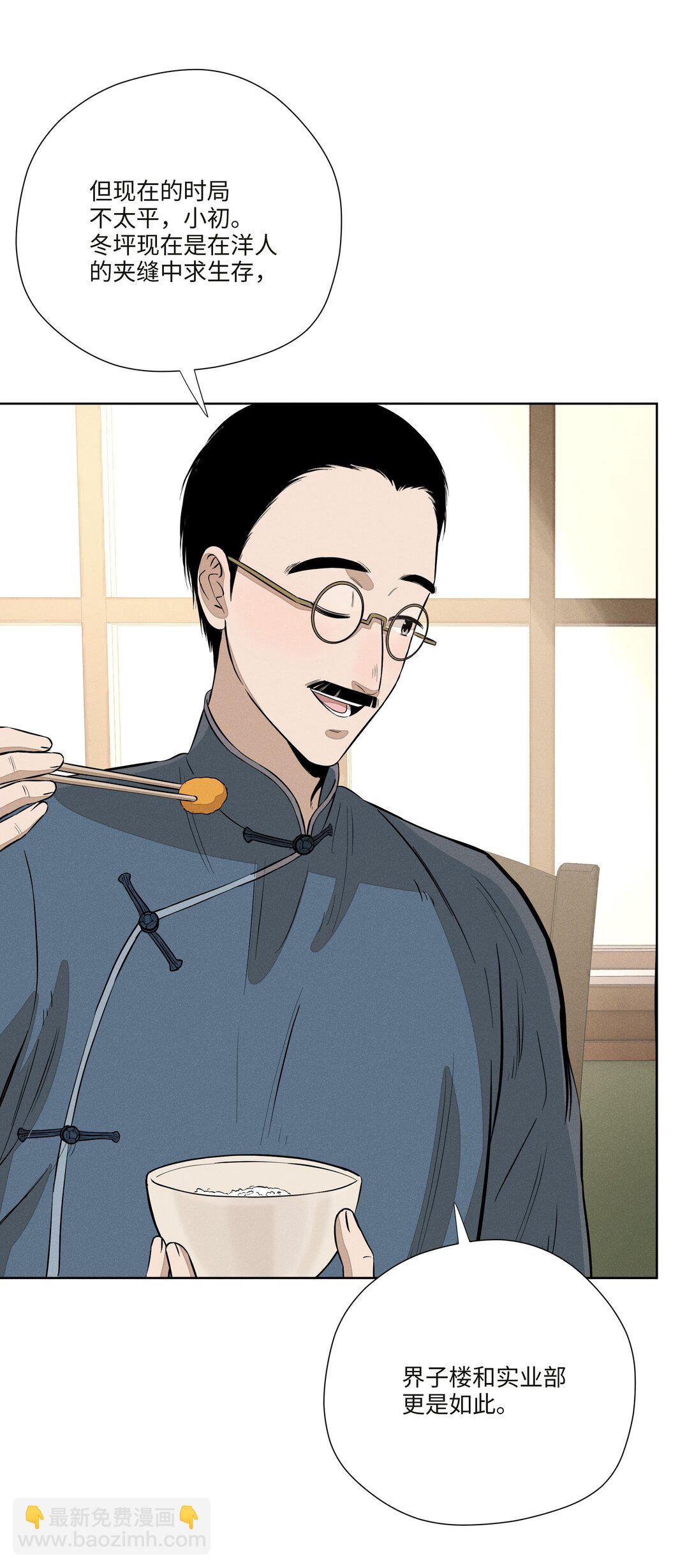 第七十七 和好(1/2)-第83话