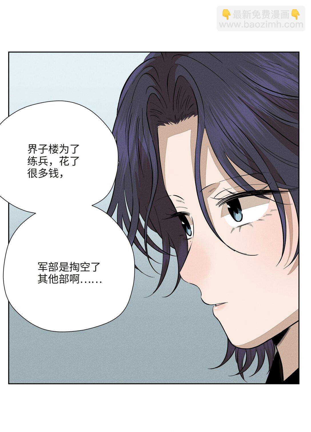 第七十七 和好(1/2)-第83话