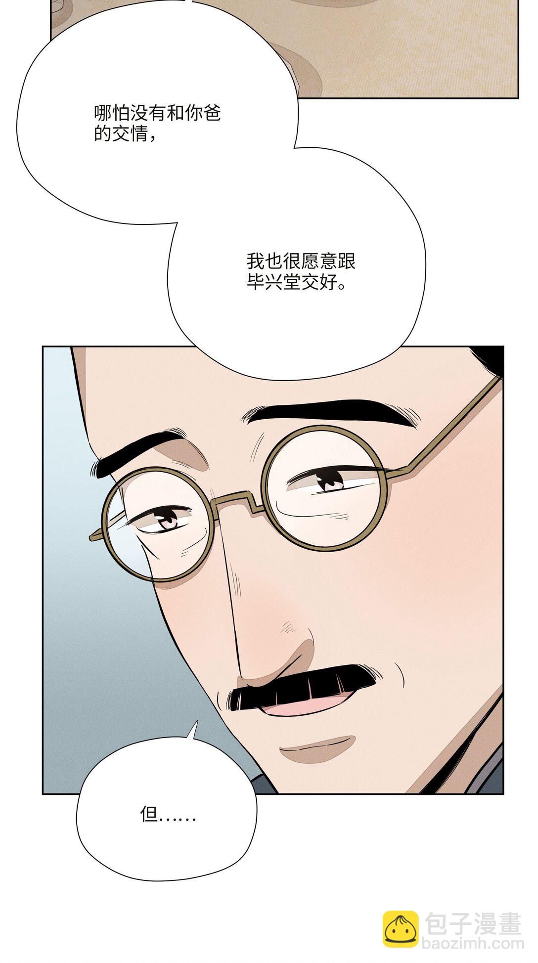 第七十七 和好(1/2)-第83话