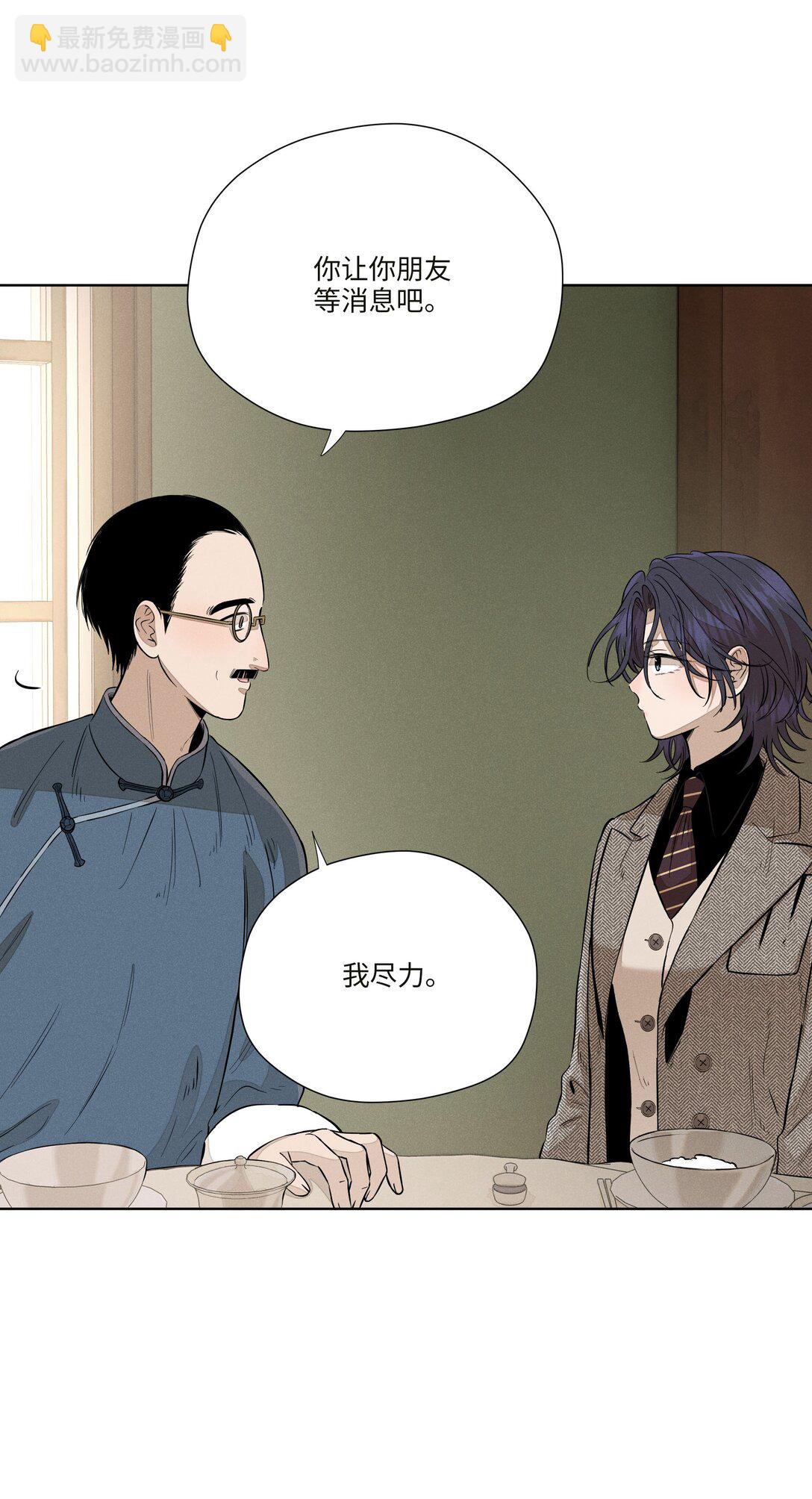 第七十七 和好(1/2)-第83话