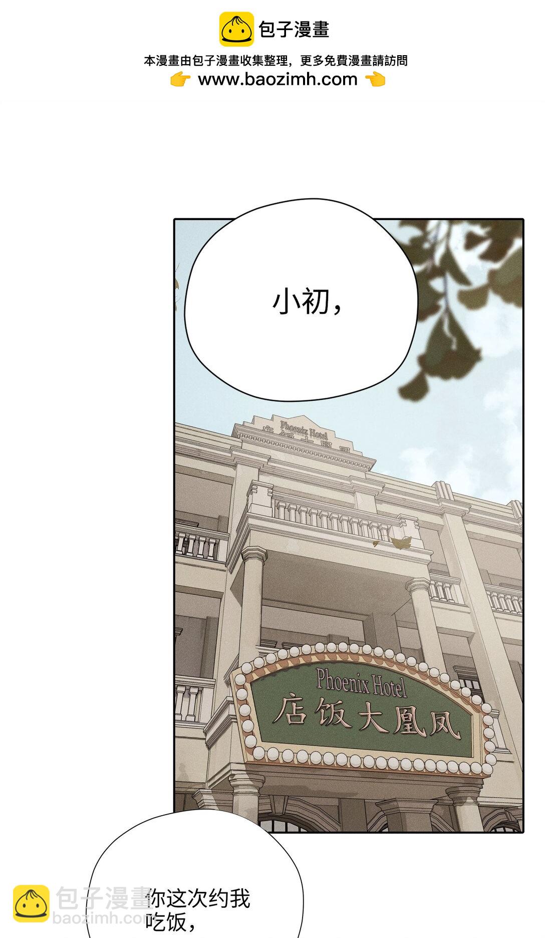 第七十七 和好(1/2)-第83话