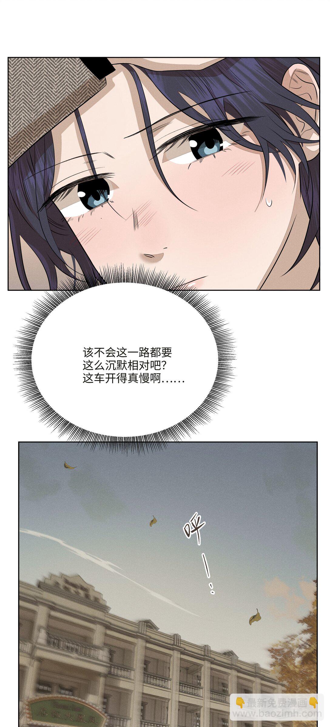 第七十七 和好(1/2)-第83话