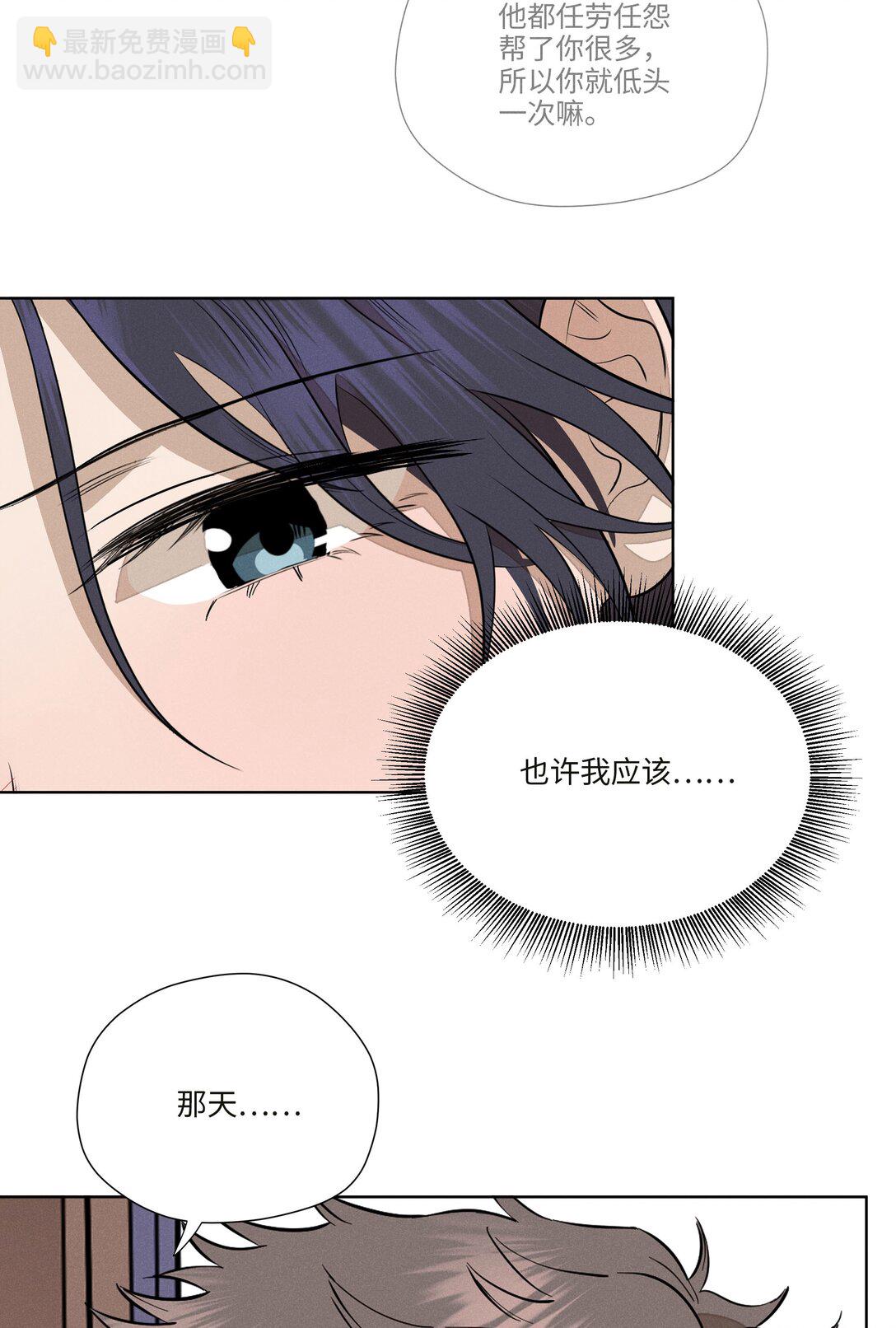 第七十七 和好(1/2)-第83话