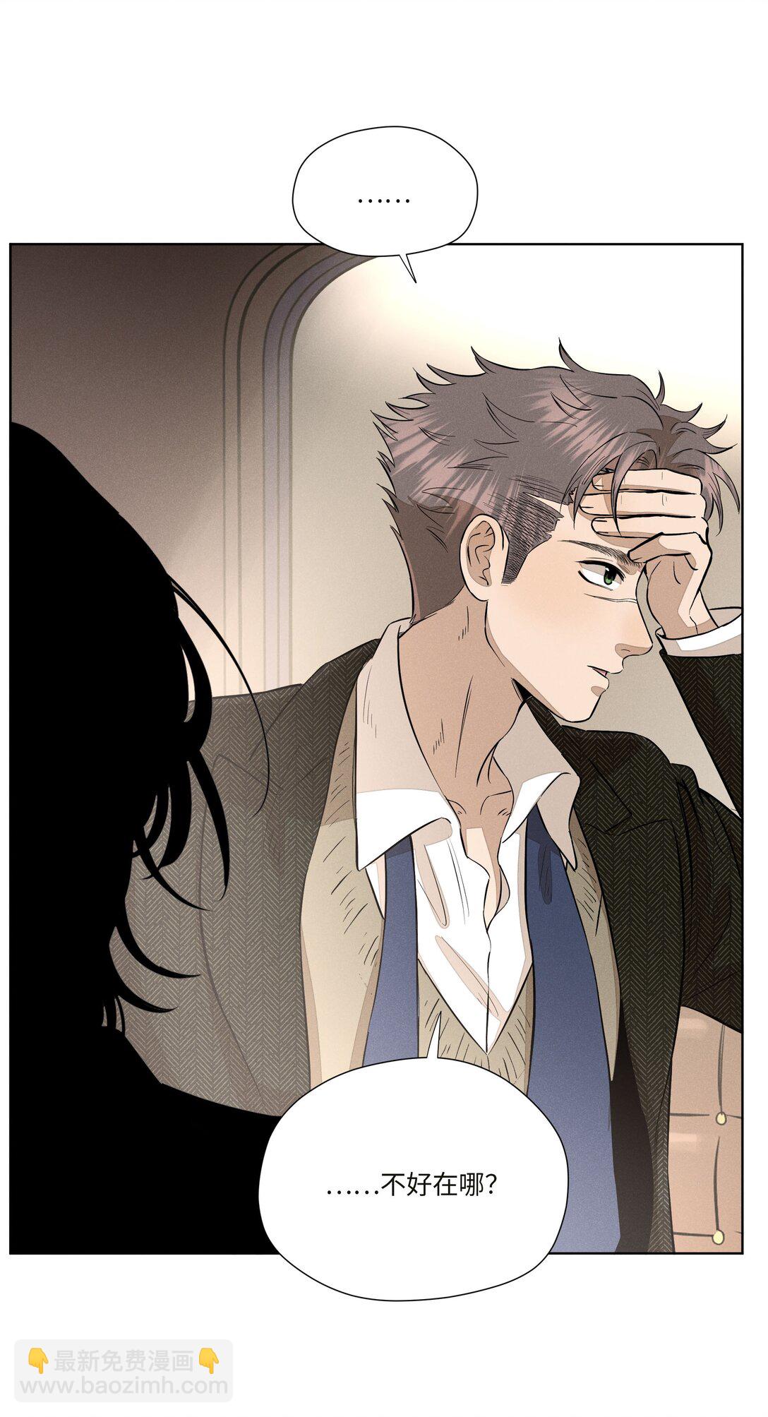 第七十七 和好(1/2)-第83话