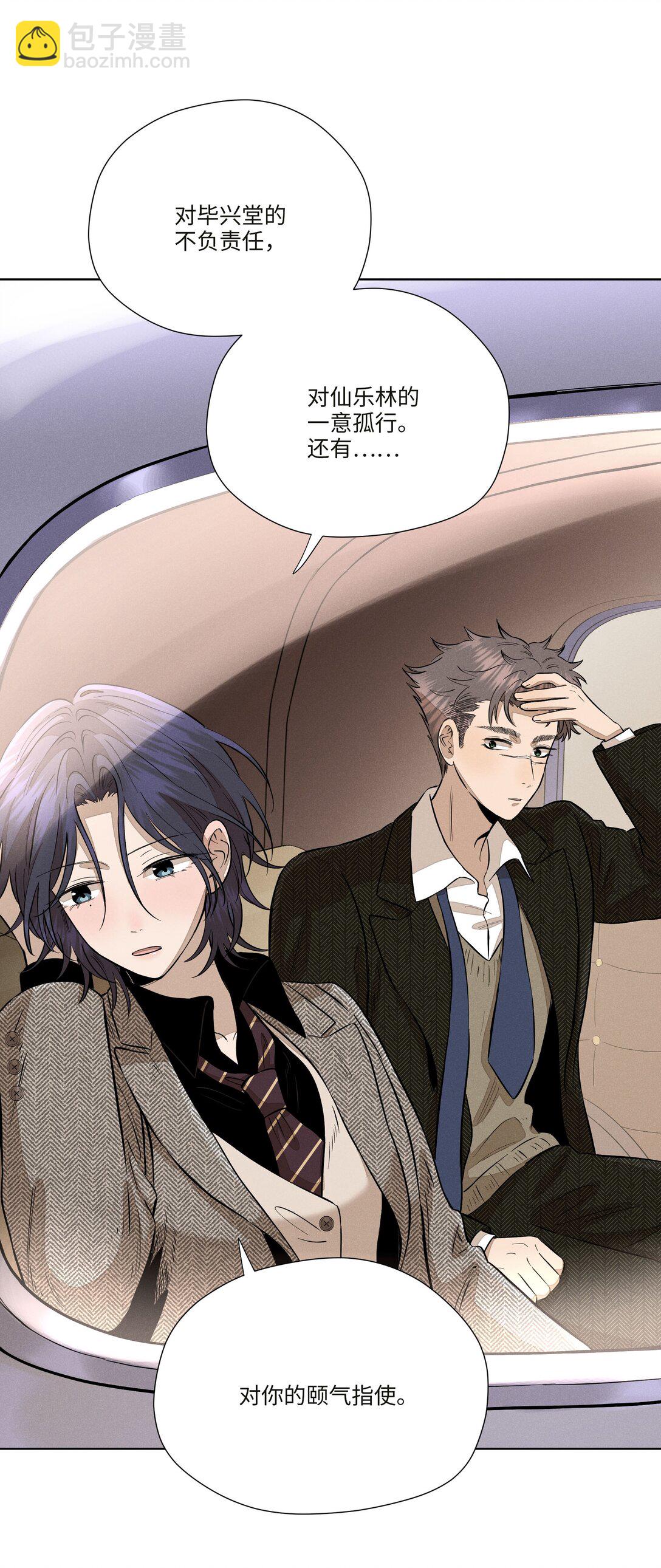 第七十七 和好(1/2)-第83话