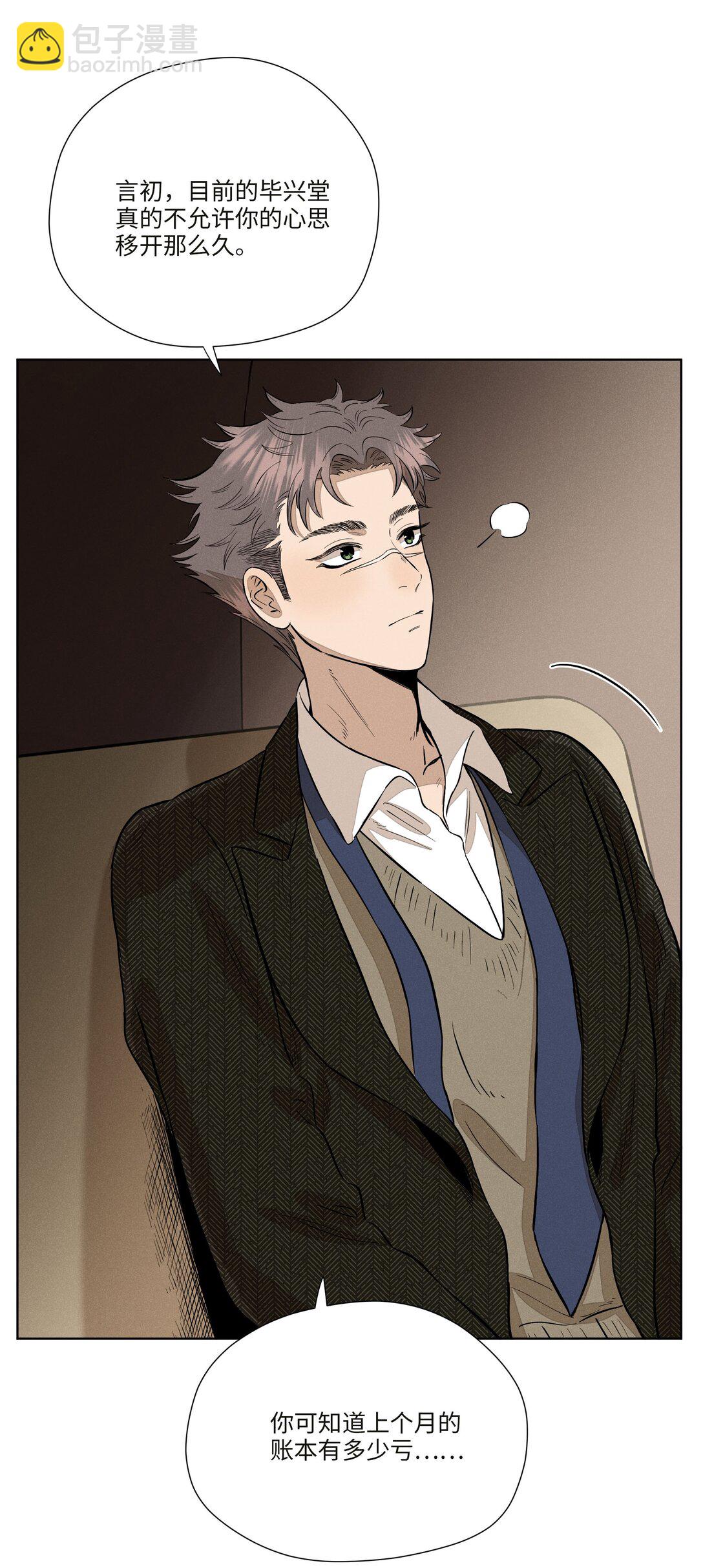 第七十七 和好(1/2)-第83话