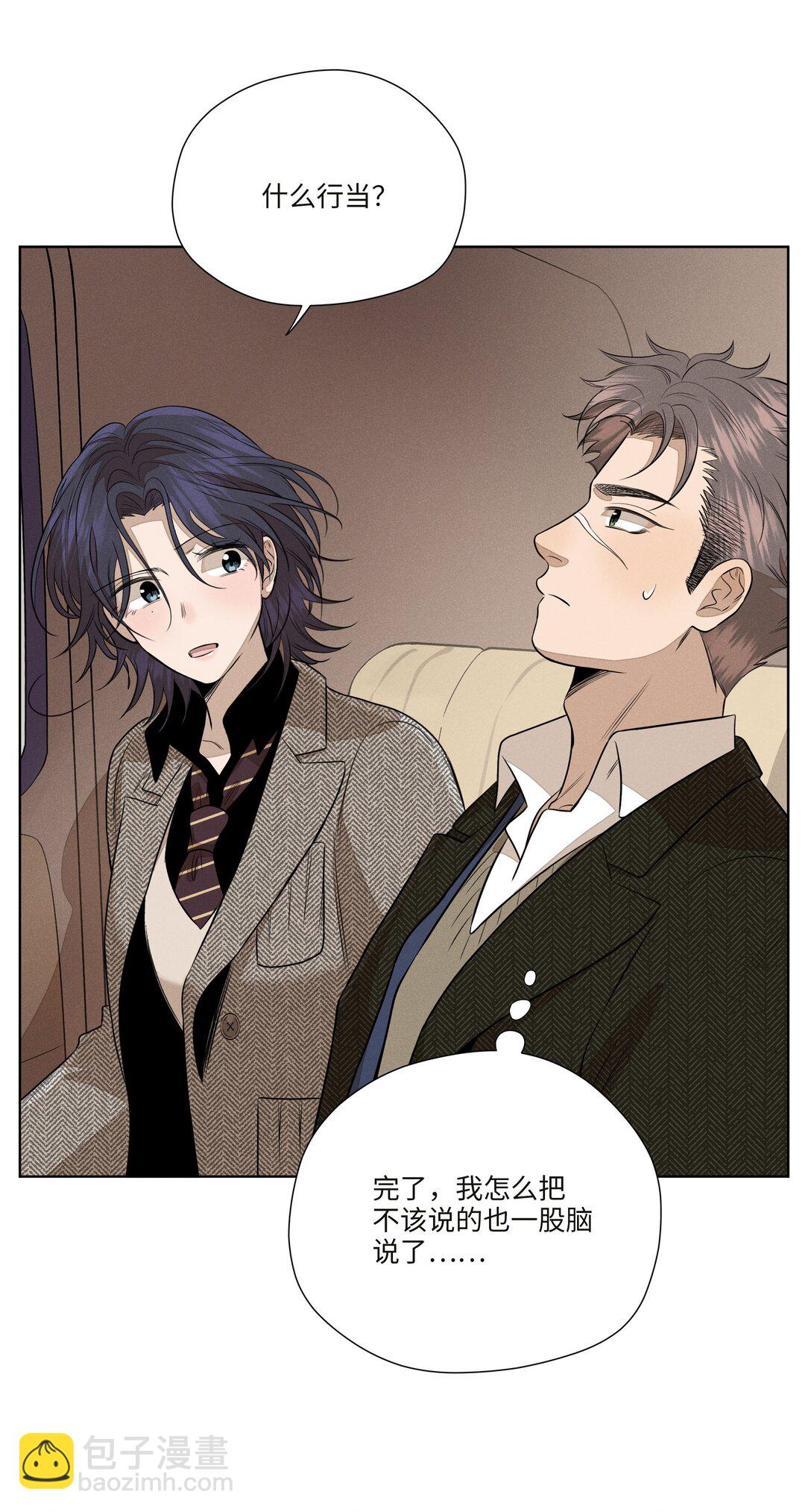 第七十七 和好(1/2)-第83话