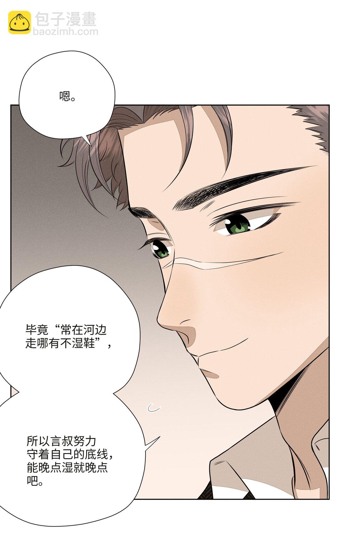 第七十七 和好(1/2)-第83话