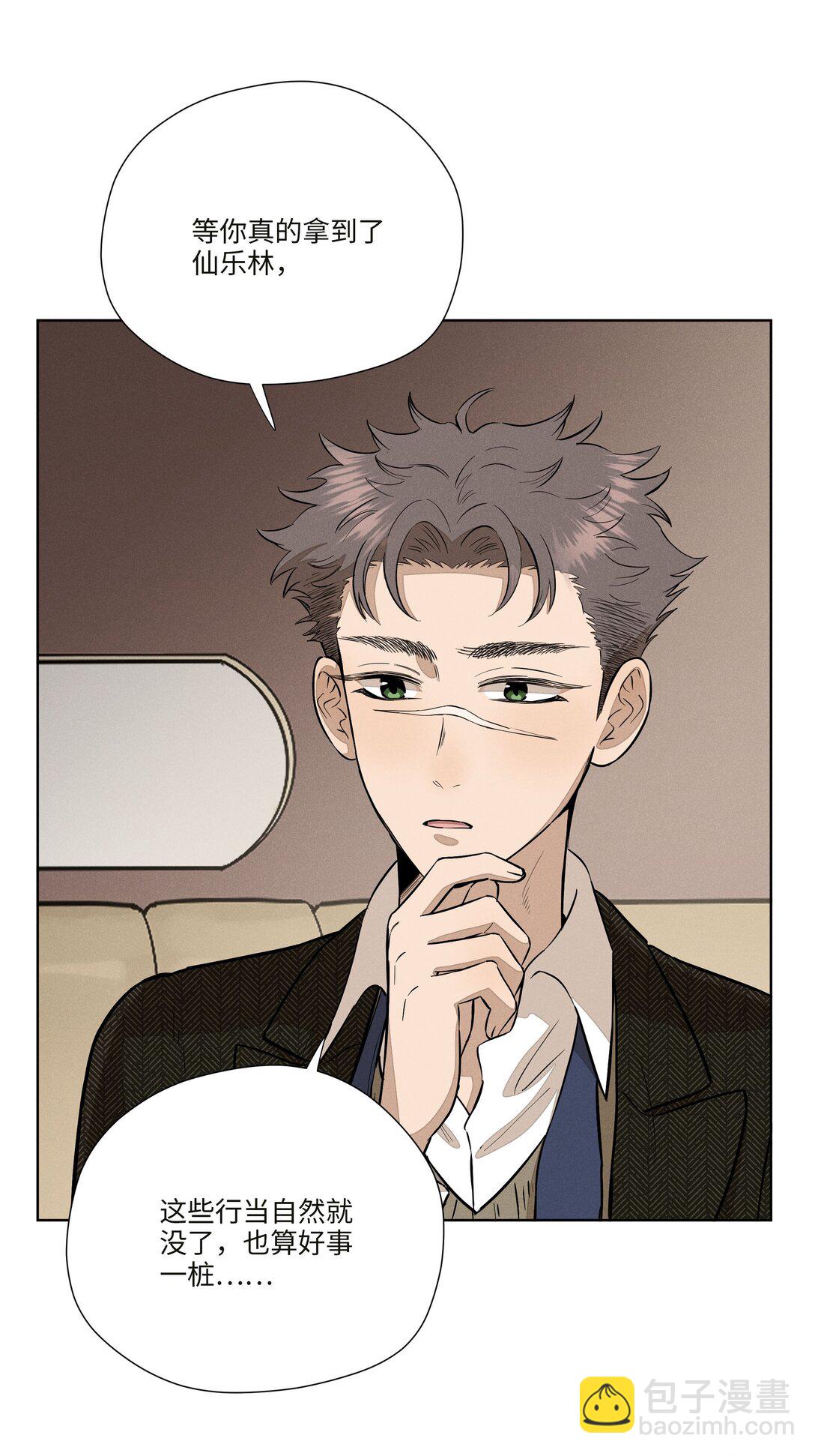 第七十七 和好(1/2)-第83话