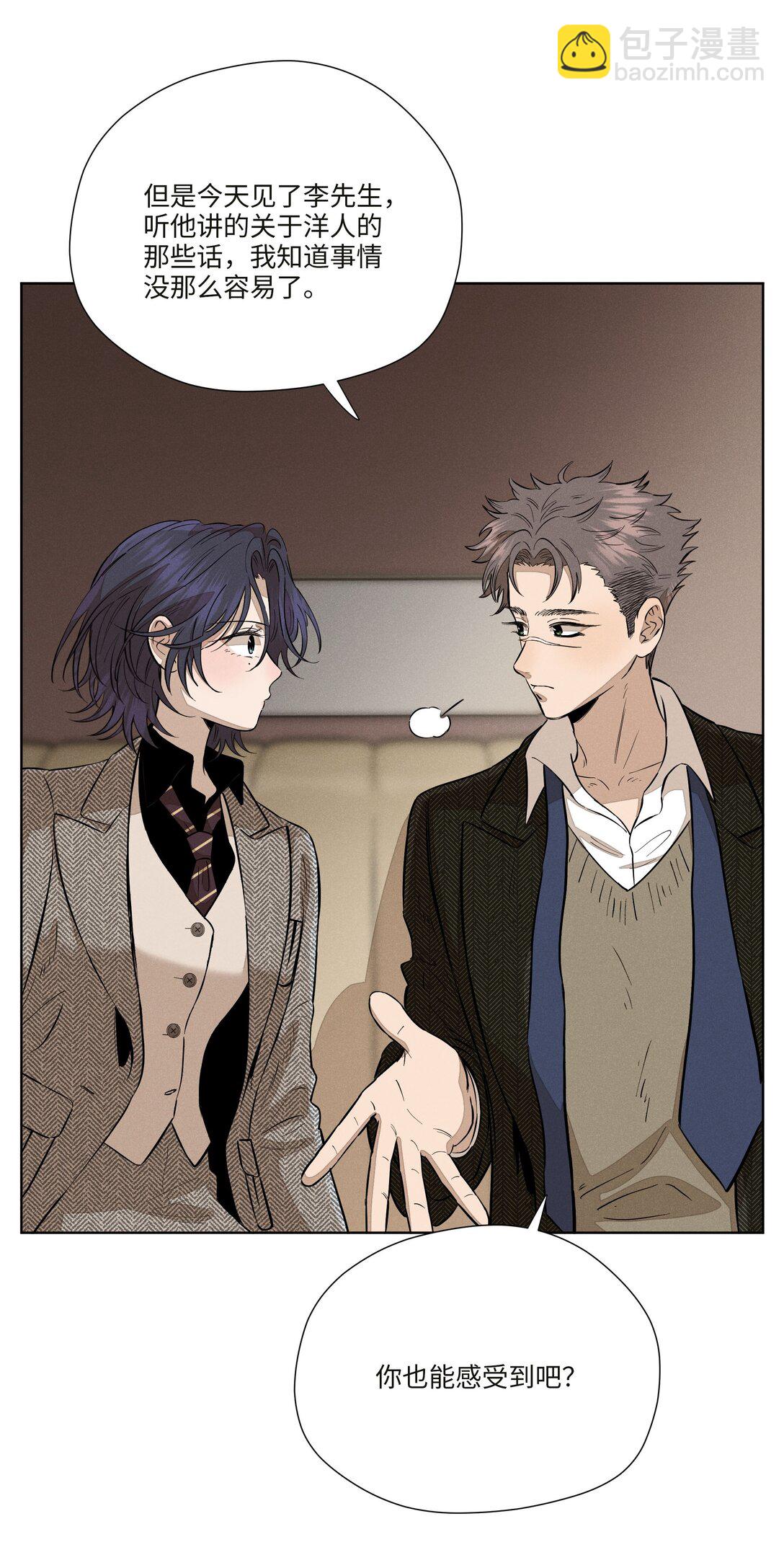 第七十七 和好(1/2)-第83话