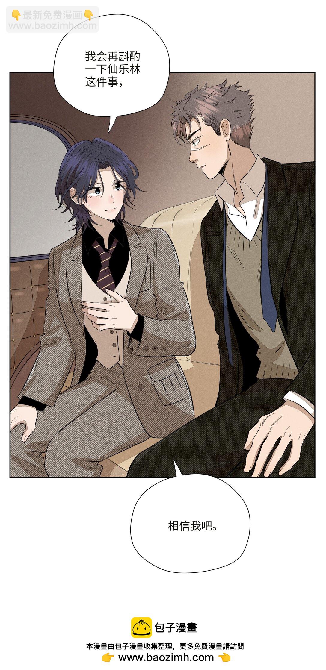 第七十七 和好(1/2)-第83话