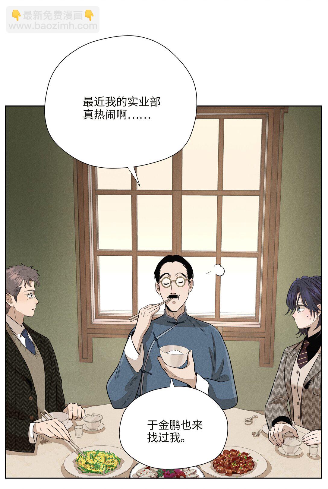 第七十七 和好(1/2)-第83话