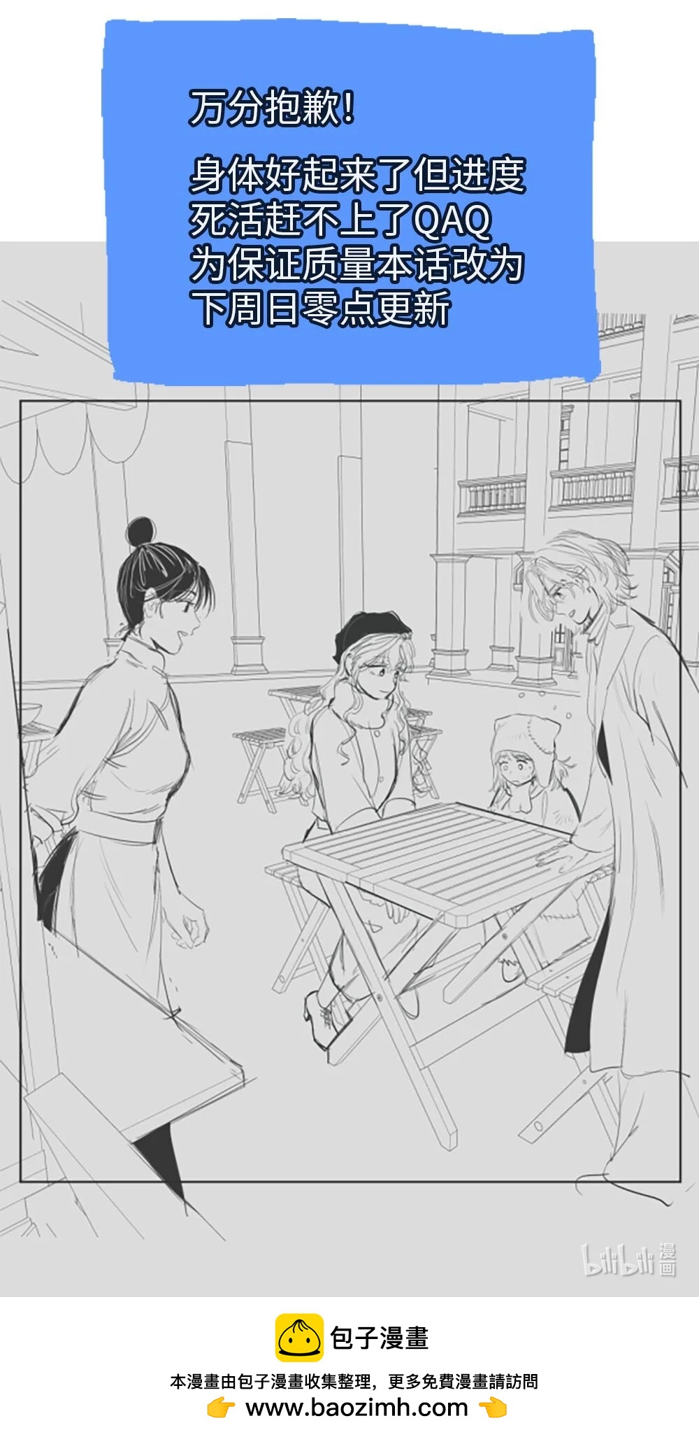 休刊 下周日零点更新-第85话