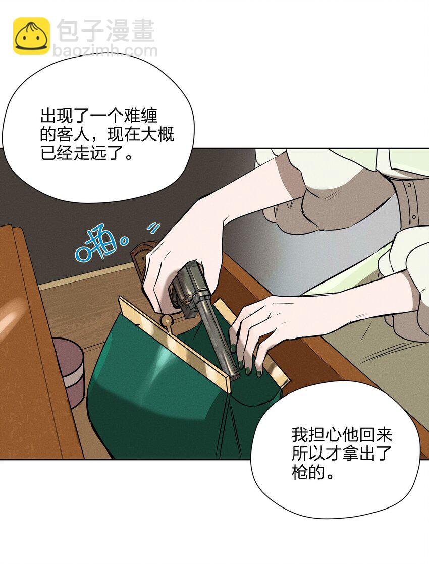 第十话 第一位听众(1/2)-第11话