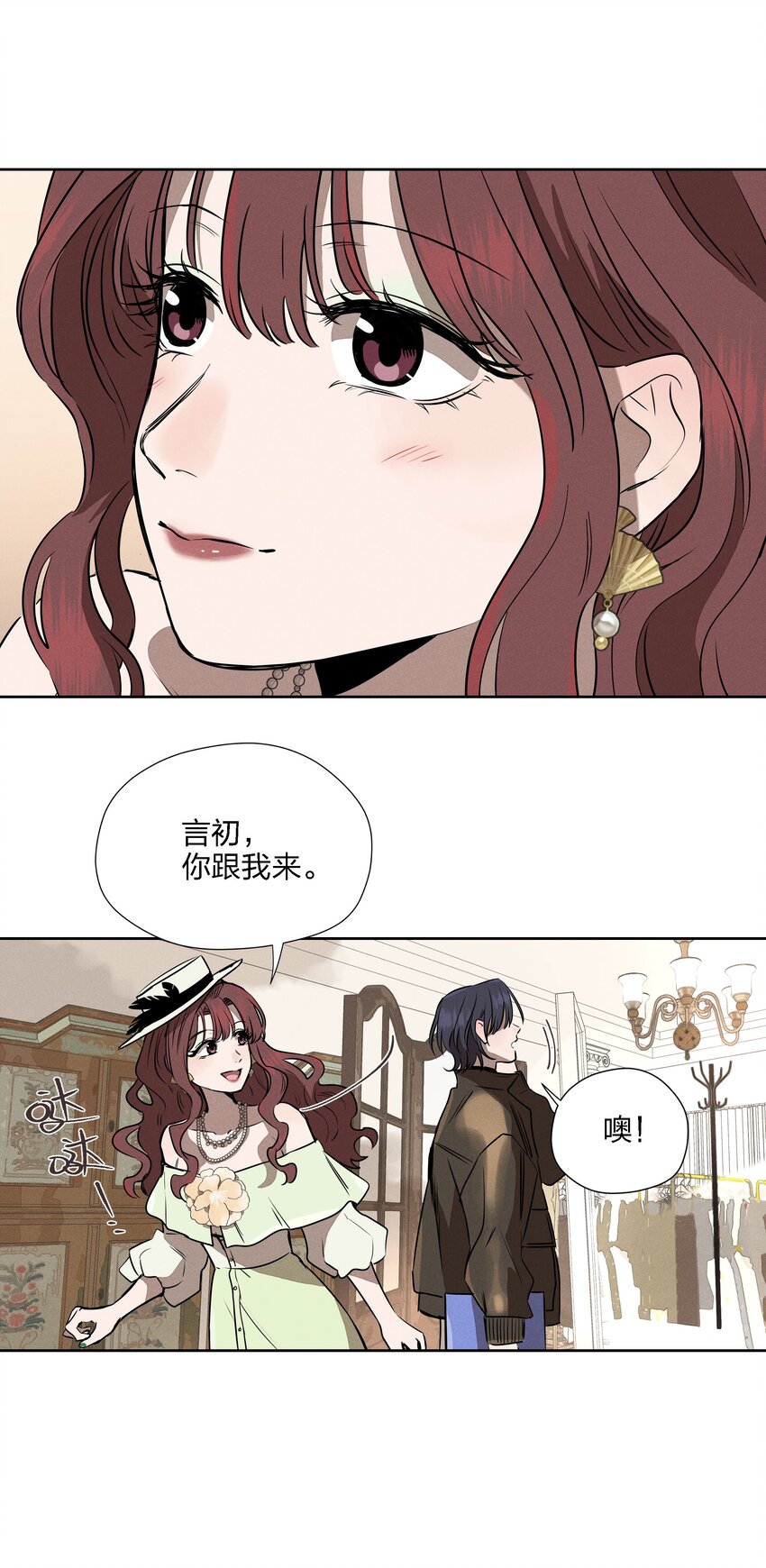 第十话 第一位听众(1/2)-第11话